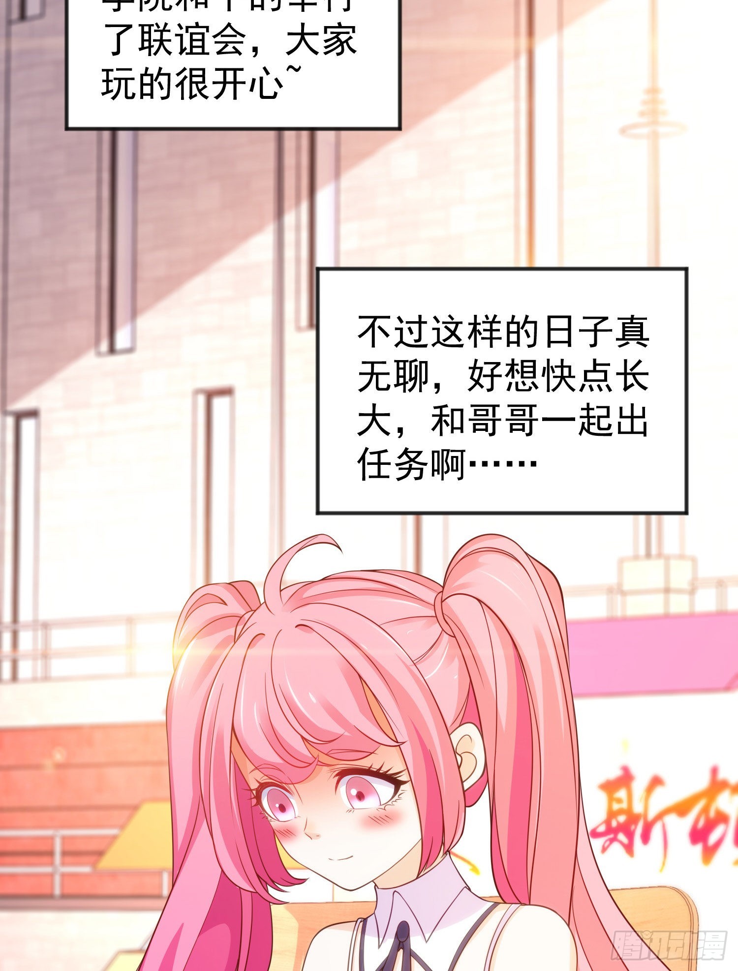 第66话妹妹的日常生活65