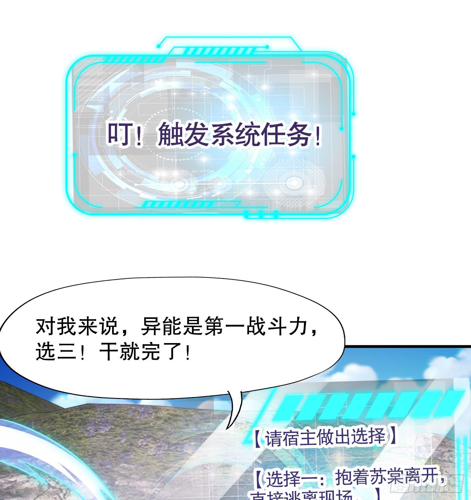 第4话 灵车魔来袭！68