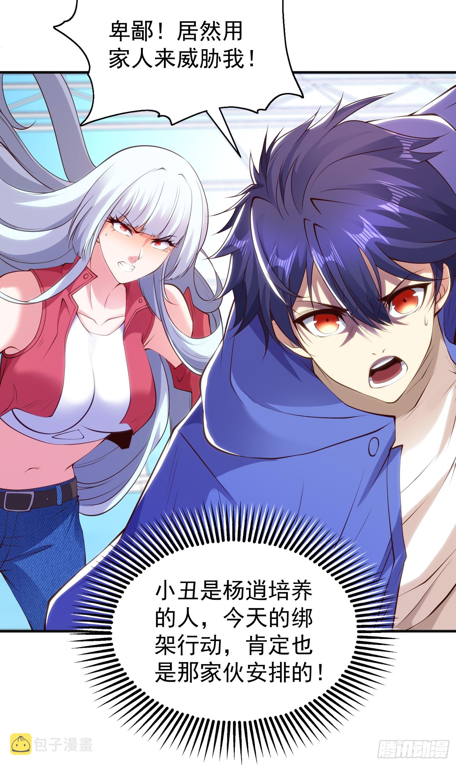 第101话 绿萝横扫小丑工厂24