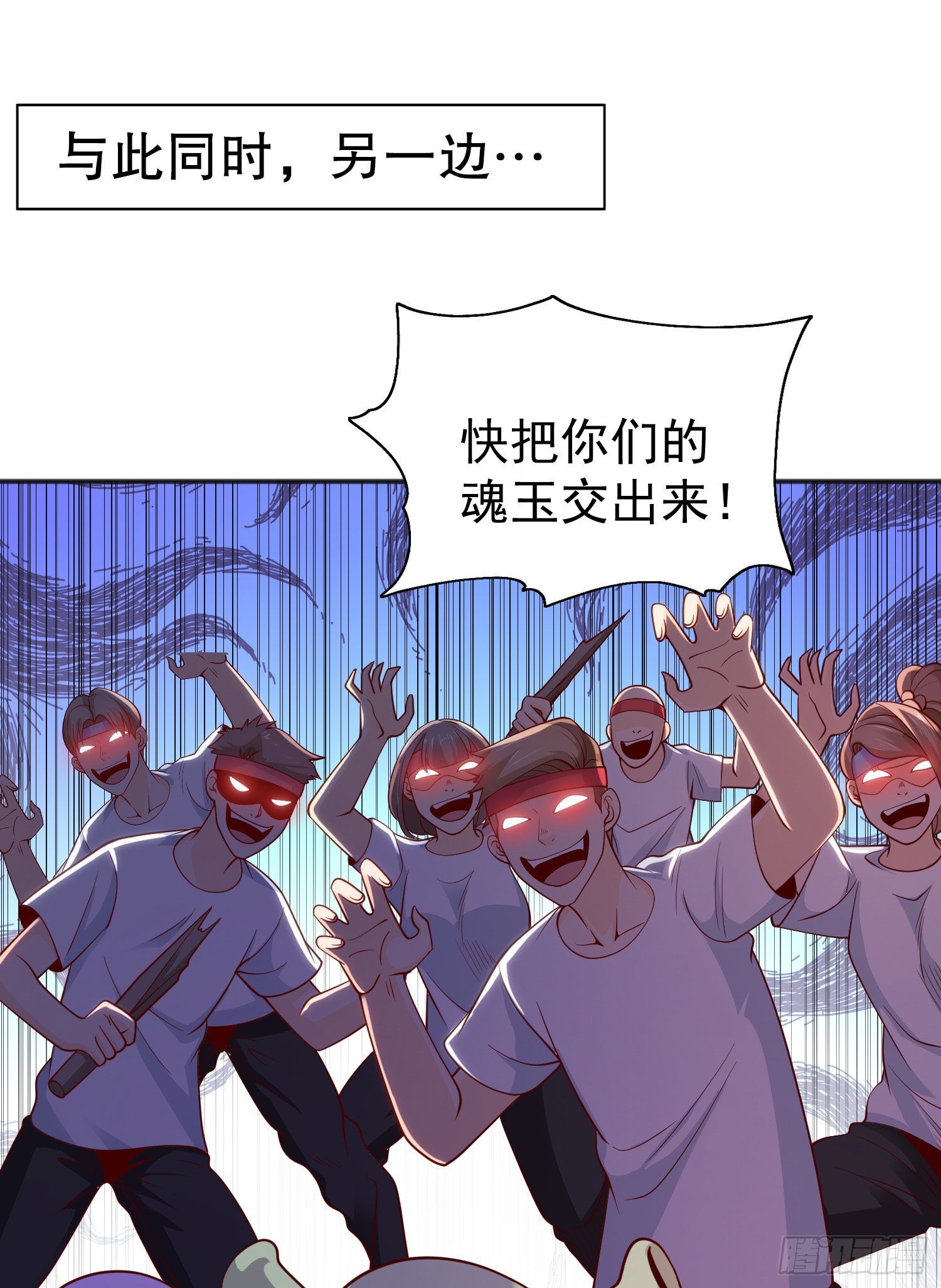 第46话 鬼怪的末日！50