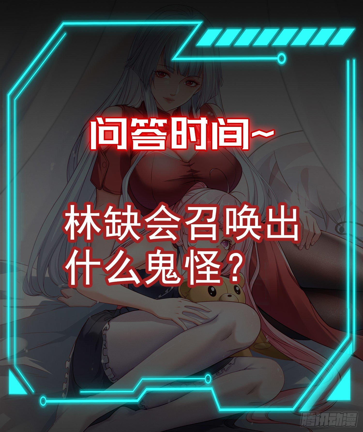 第47话 红叶以身相许69