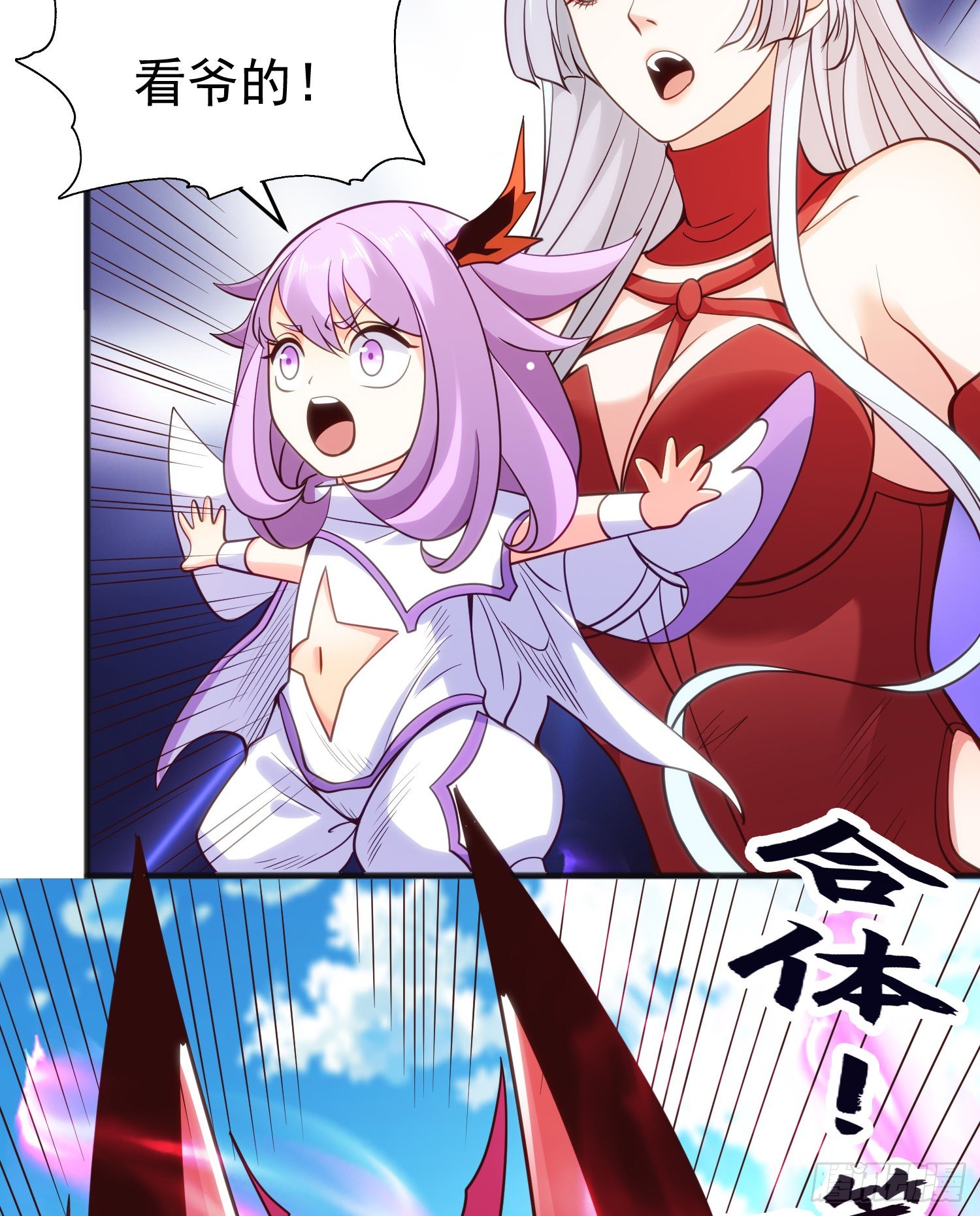 第79话 收服灵蛇鬼妹妹44