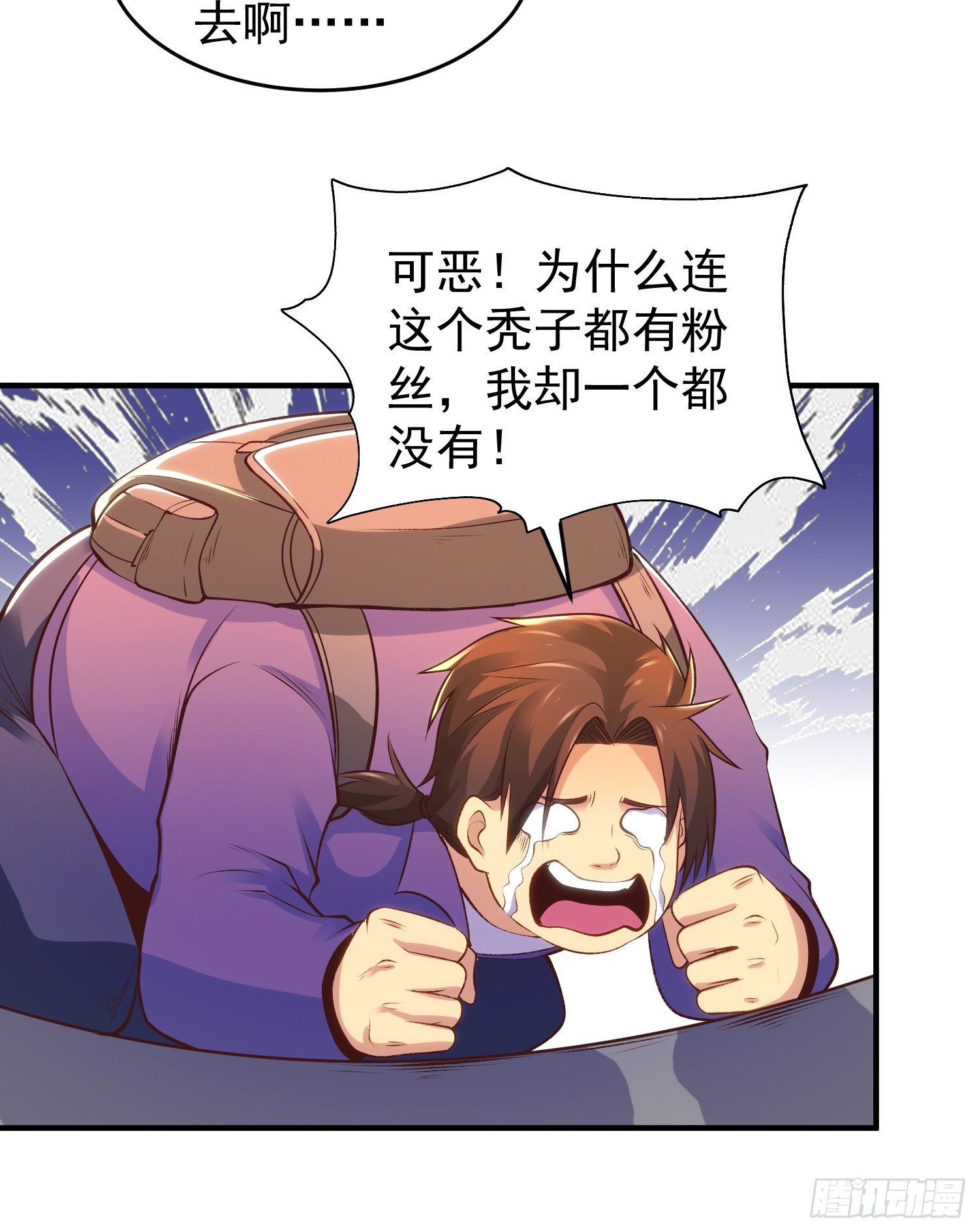第67话我真不是明星！6