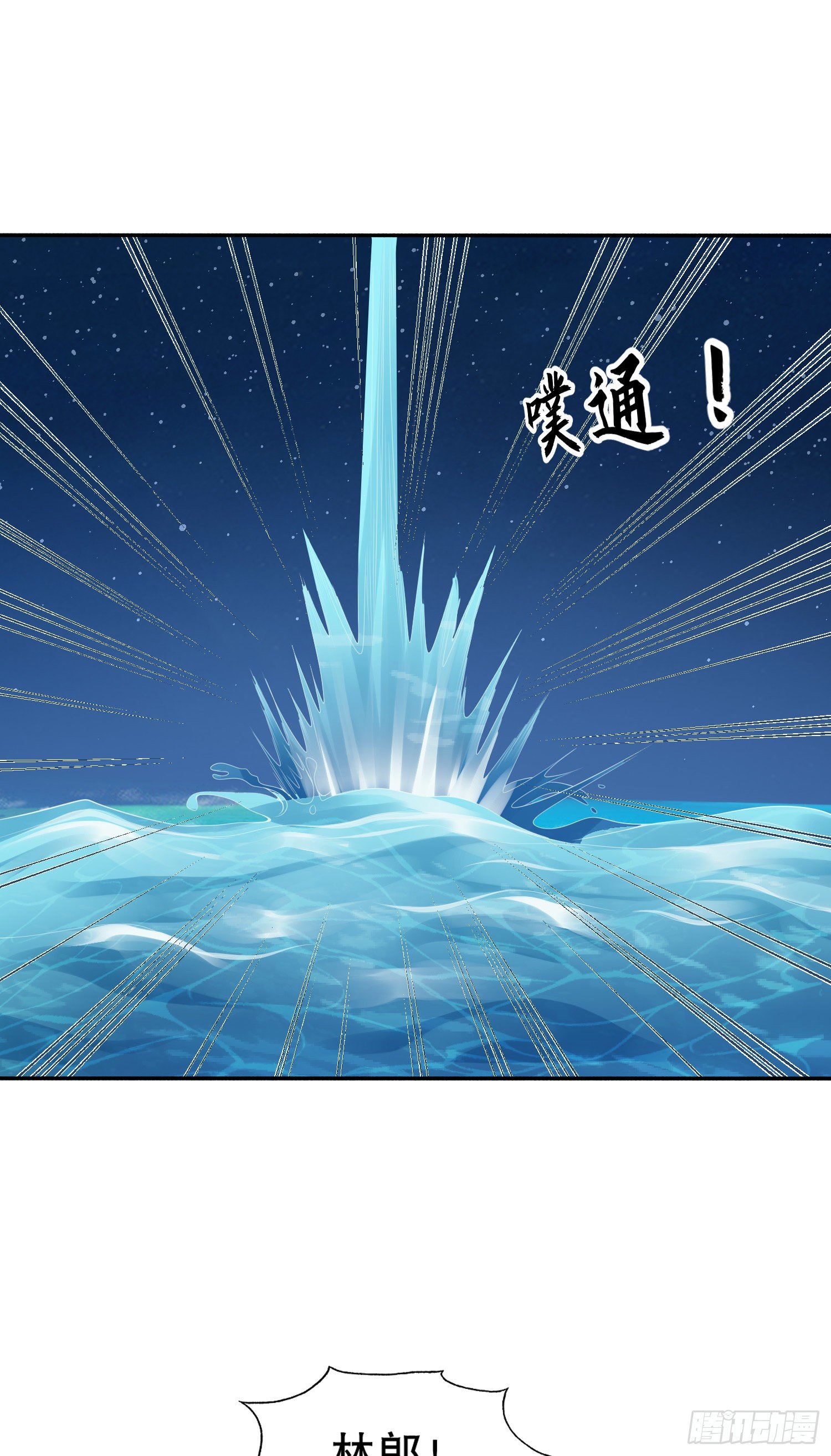 第11话 觉醒S级肉身！4