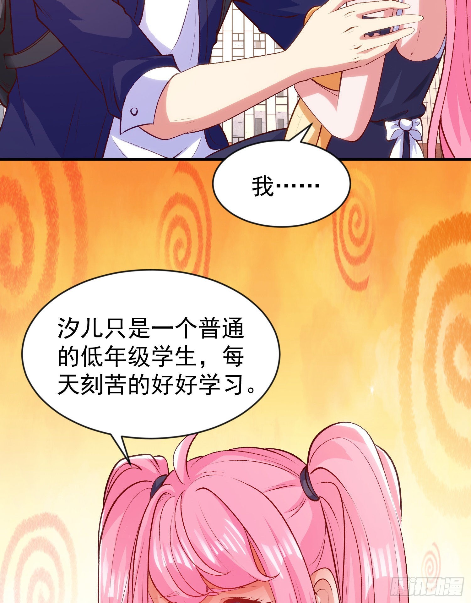 第44话 传说中的校霸！68