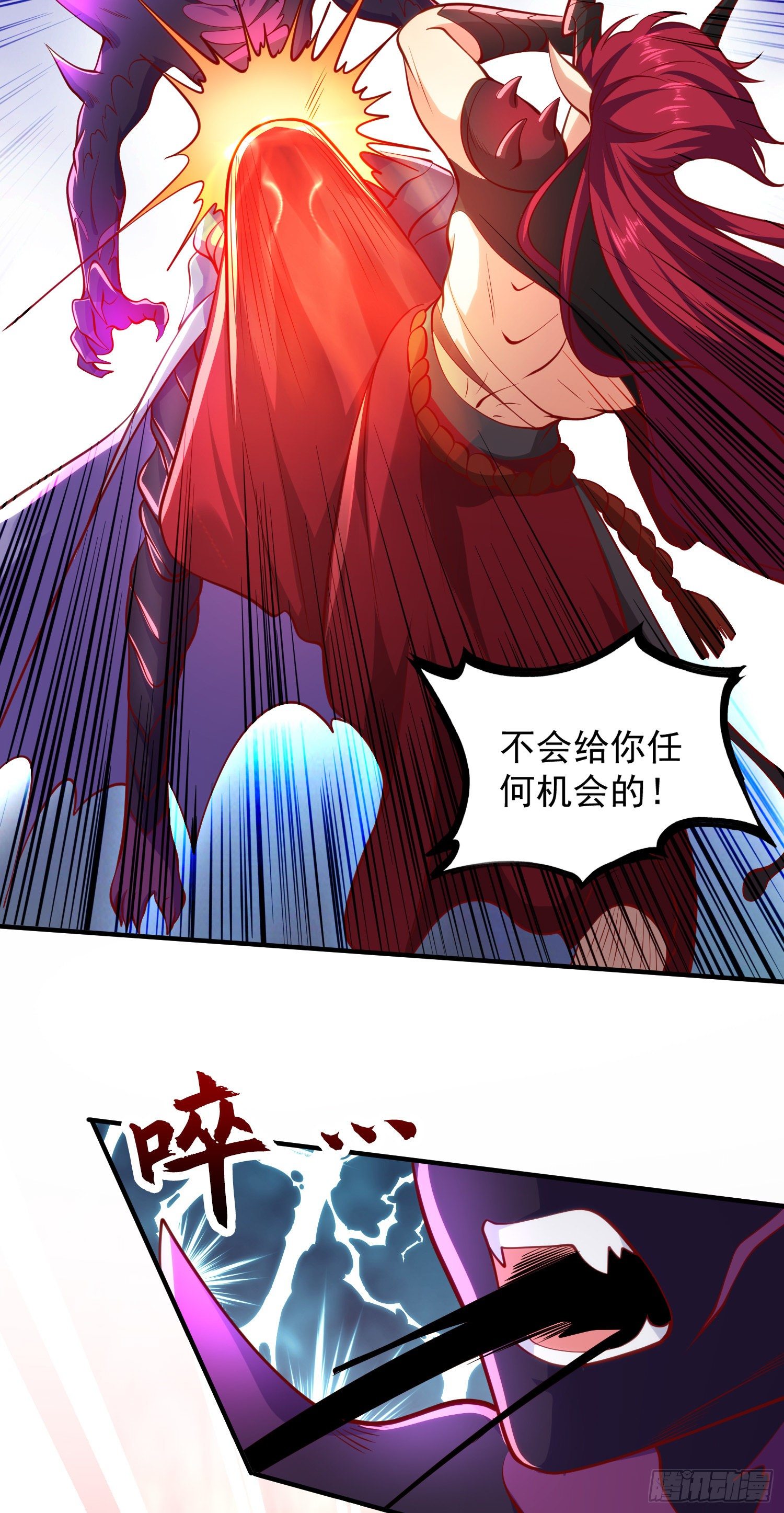 第27话 红叶的最后一击6