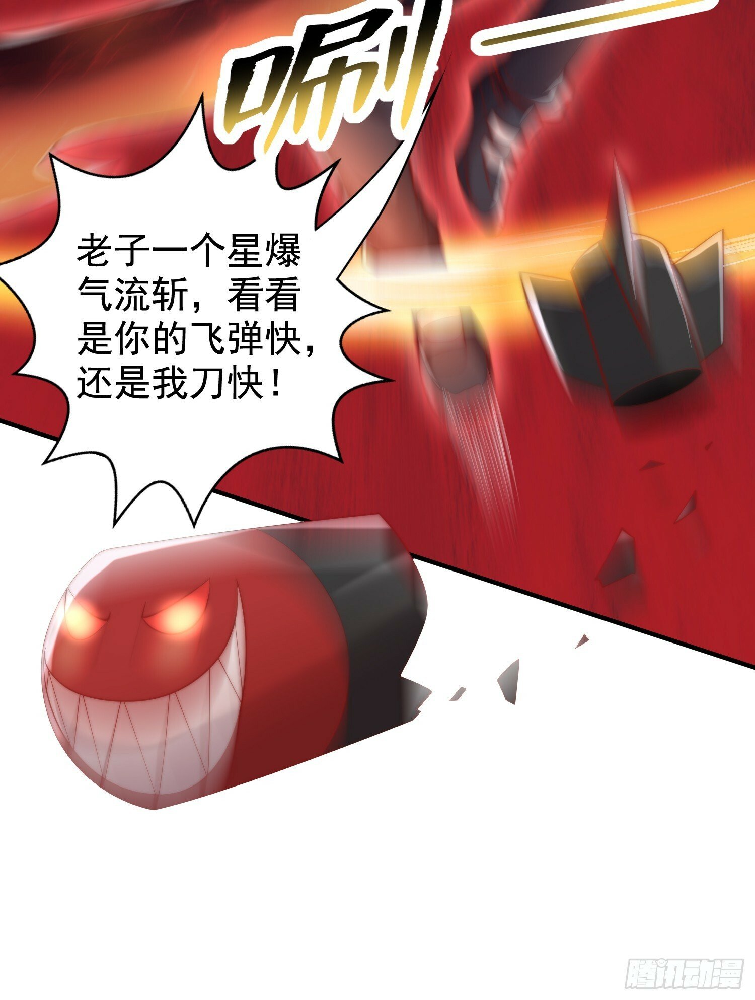 第135话 送给红叶的特殊道具12