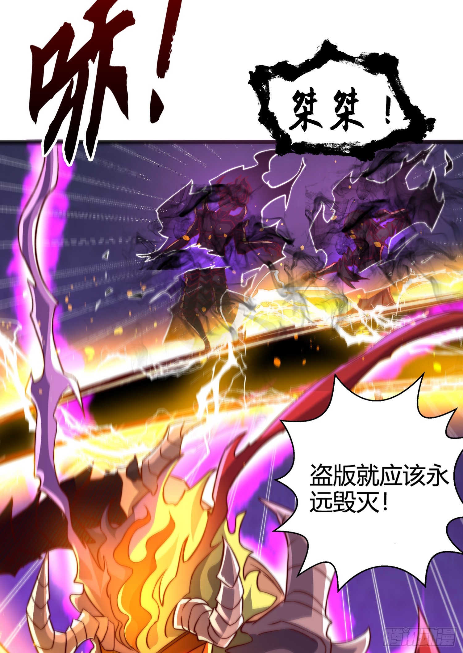 第108话 天魔林缺VS杨逍！45