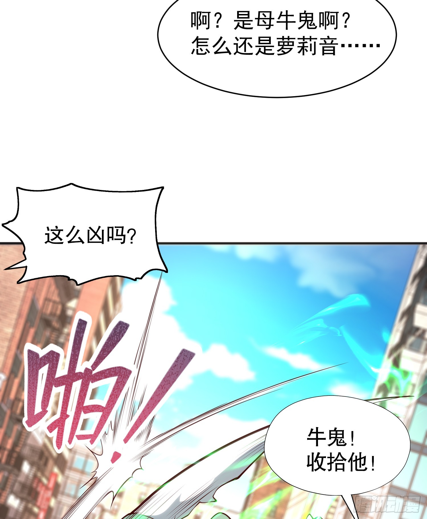 第106话 合力斩杀青行灯6