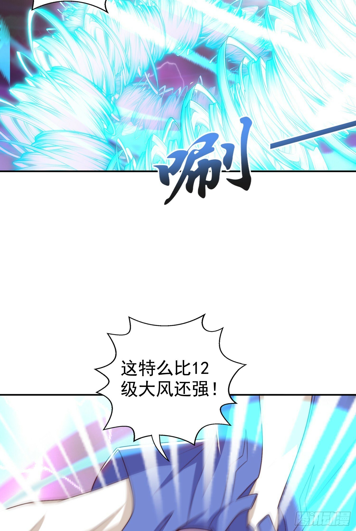第123话 红叶老婆晋升S级！56