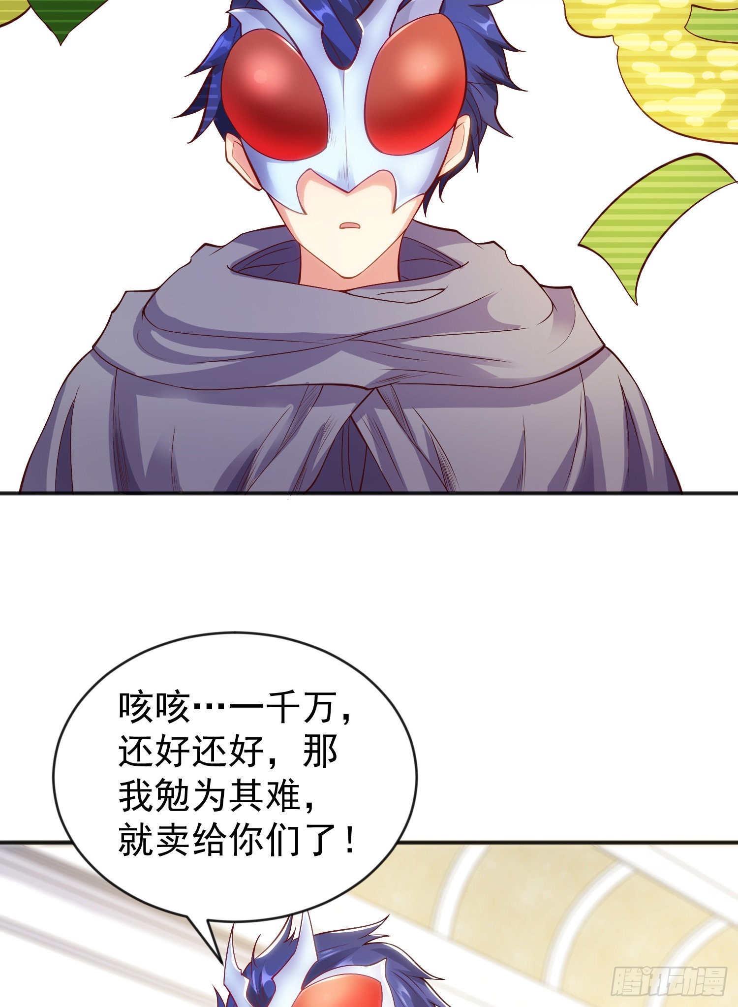 第51话 林缺大闹拍卖会37