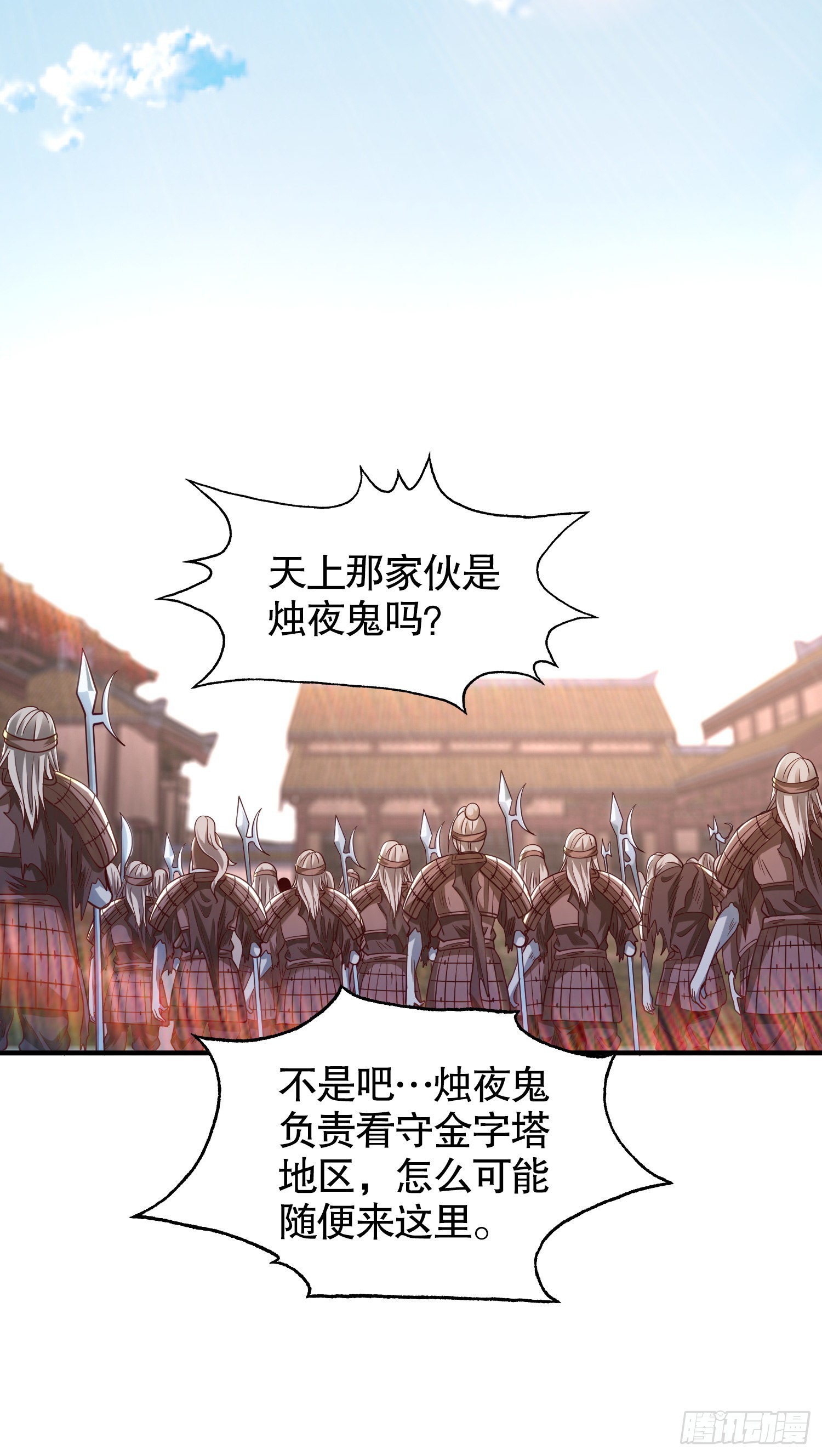 第83话 水淹铁甲城33