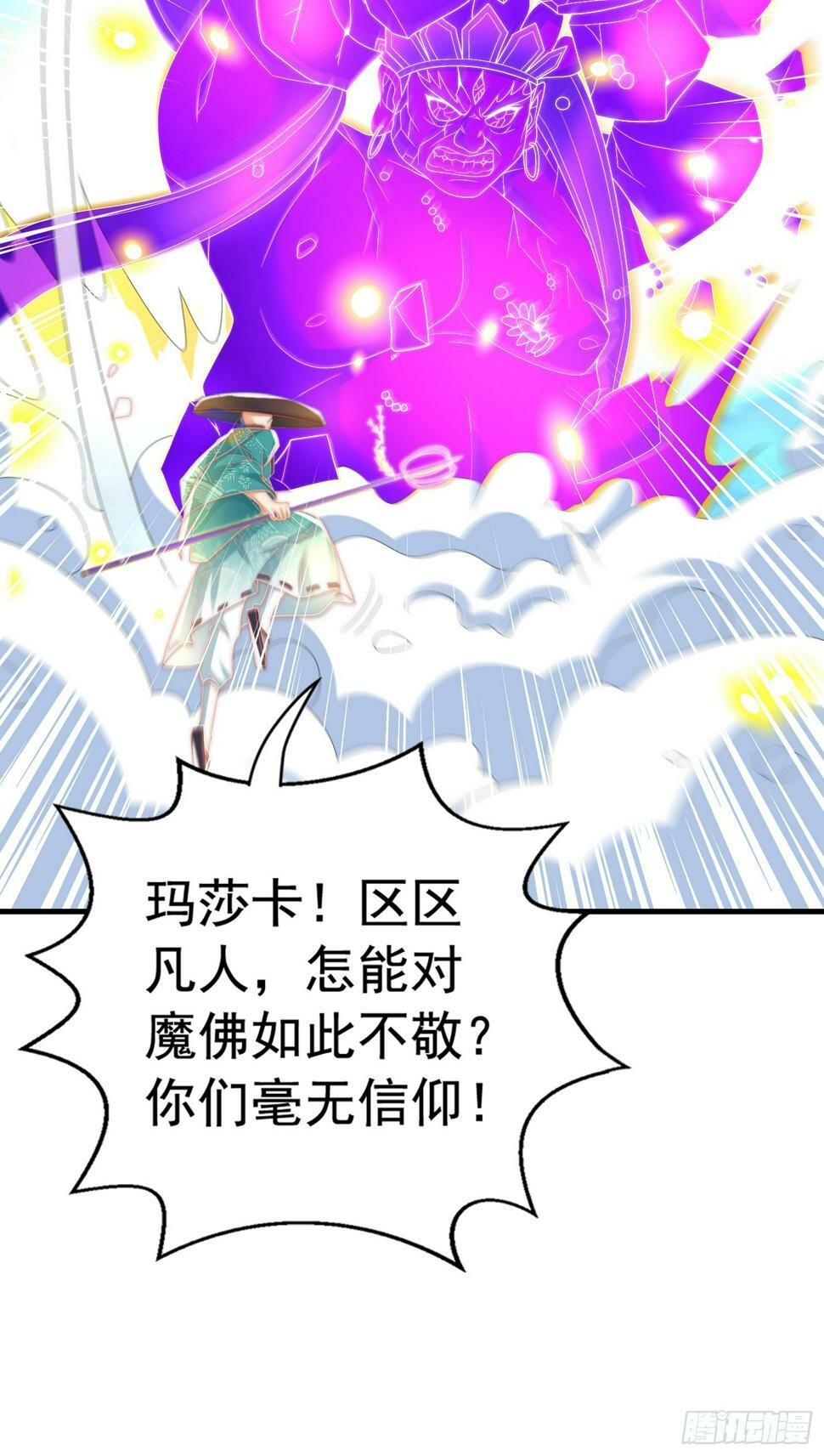 第126话 金箍棒吊打青坊主！67