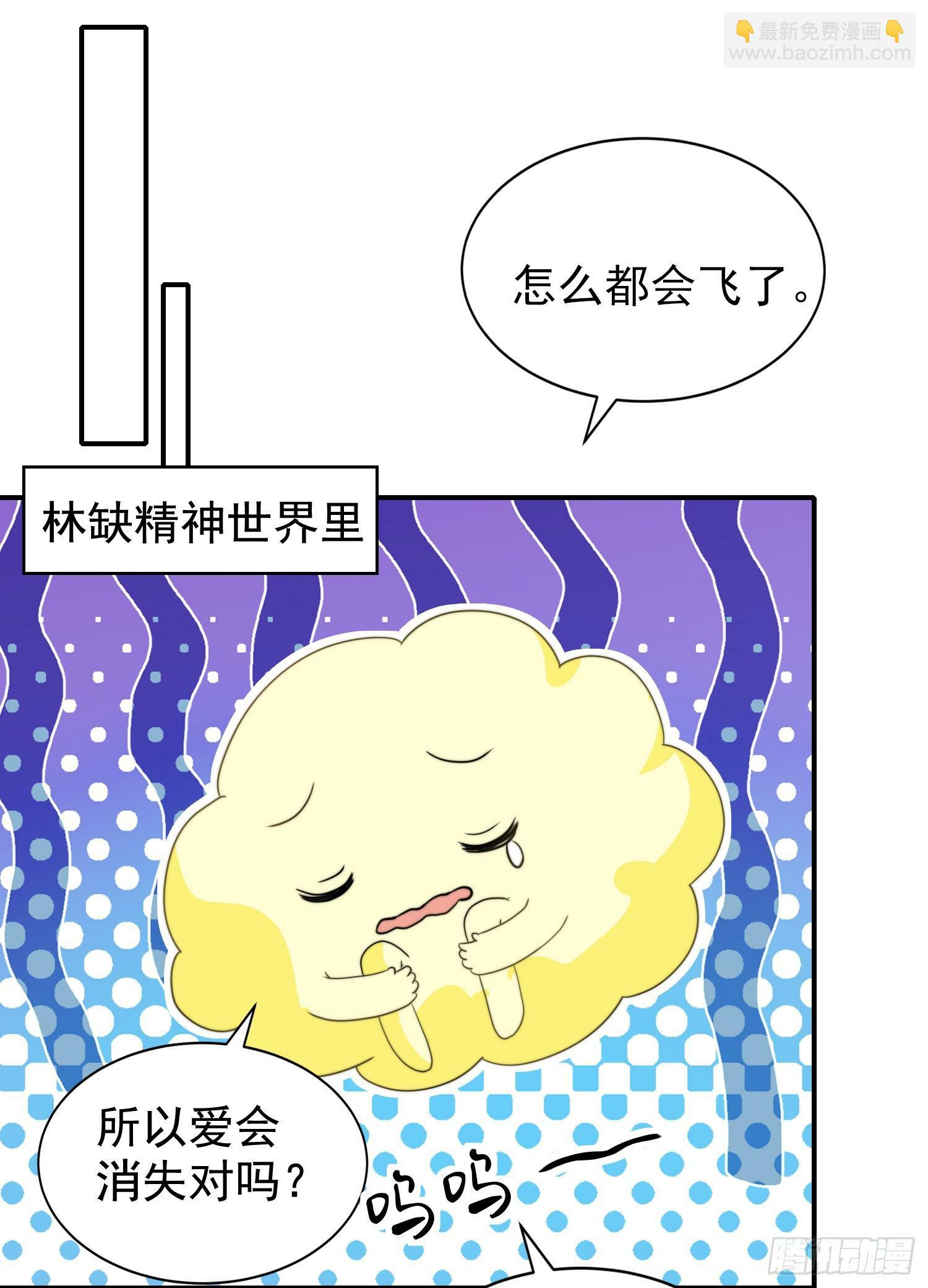 第123话 红叶老婆晋升S级！29