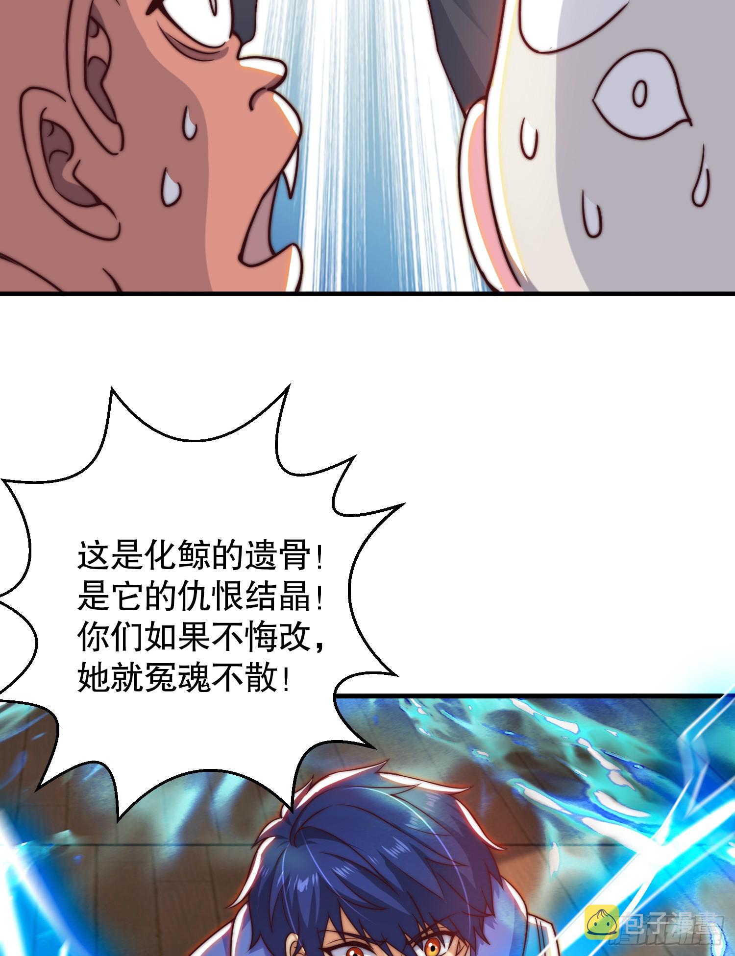 第111话 少女化鲸的救赎！57