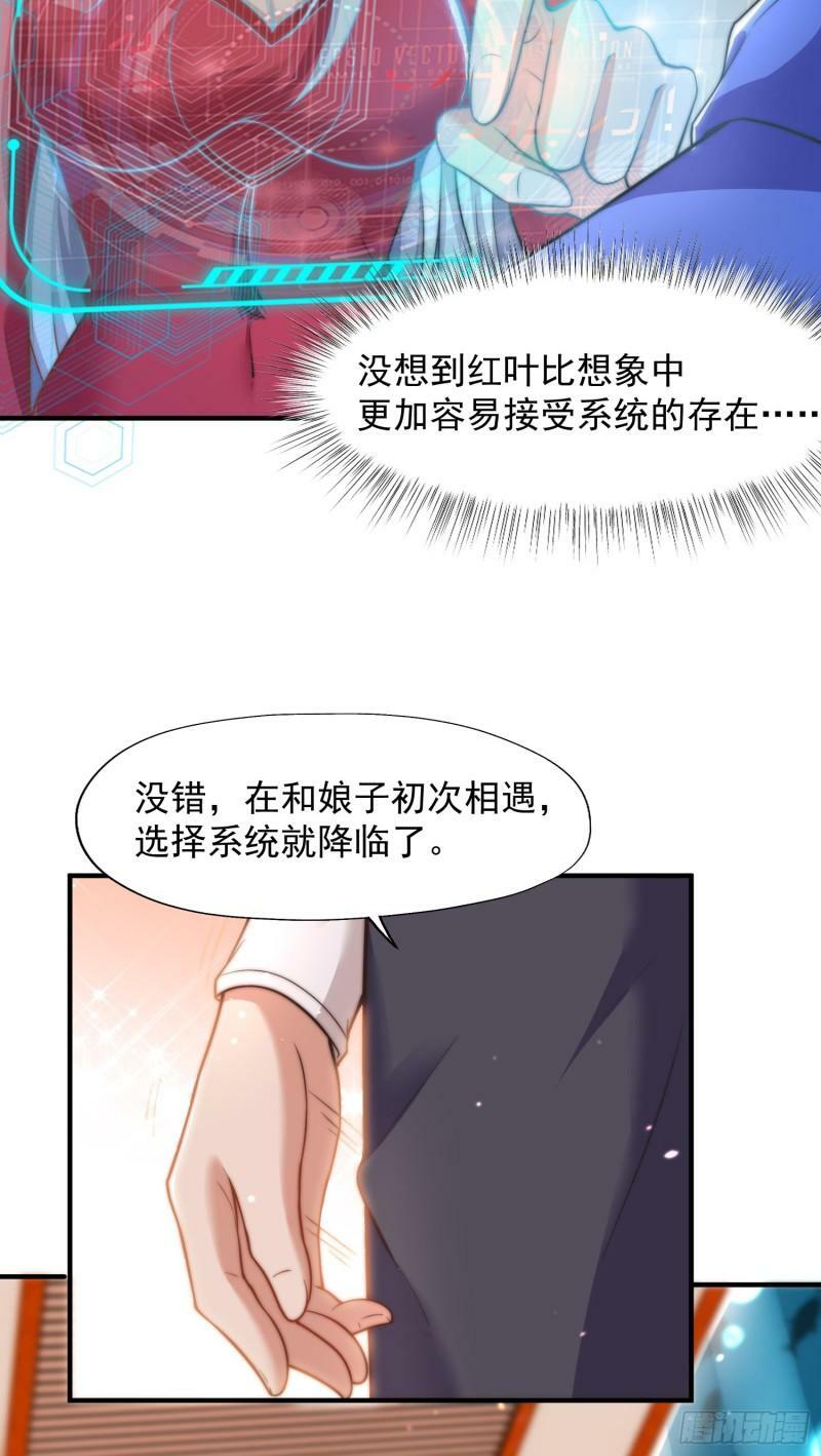 第141话 红叶成为系统宿主！39