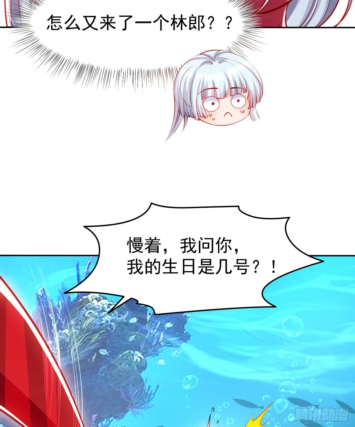 第144话 红叶的生日考验！34