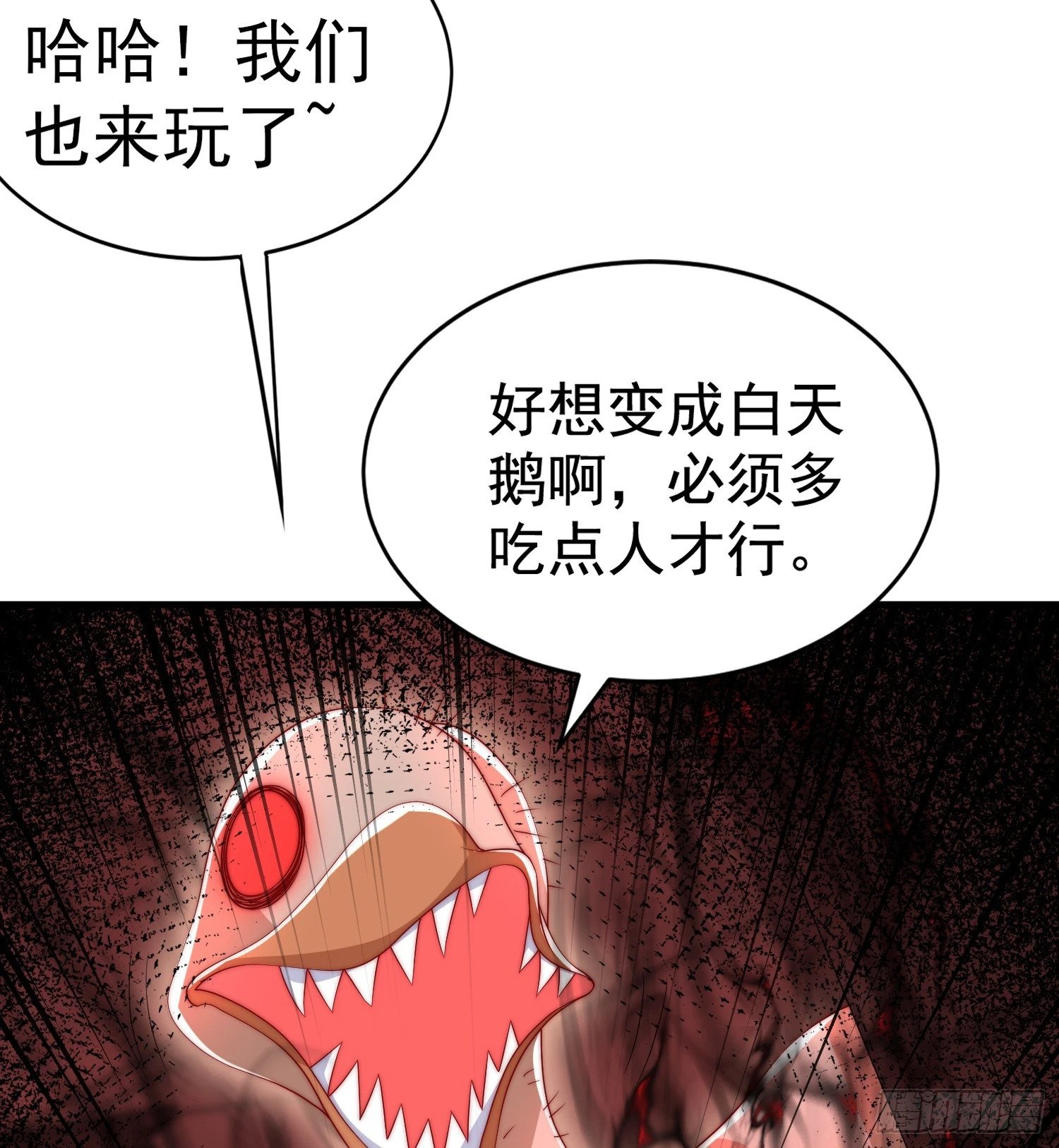 第136话 童话人物变成鬼怪？76