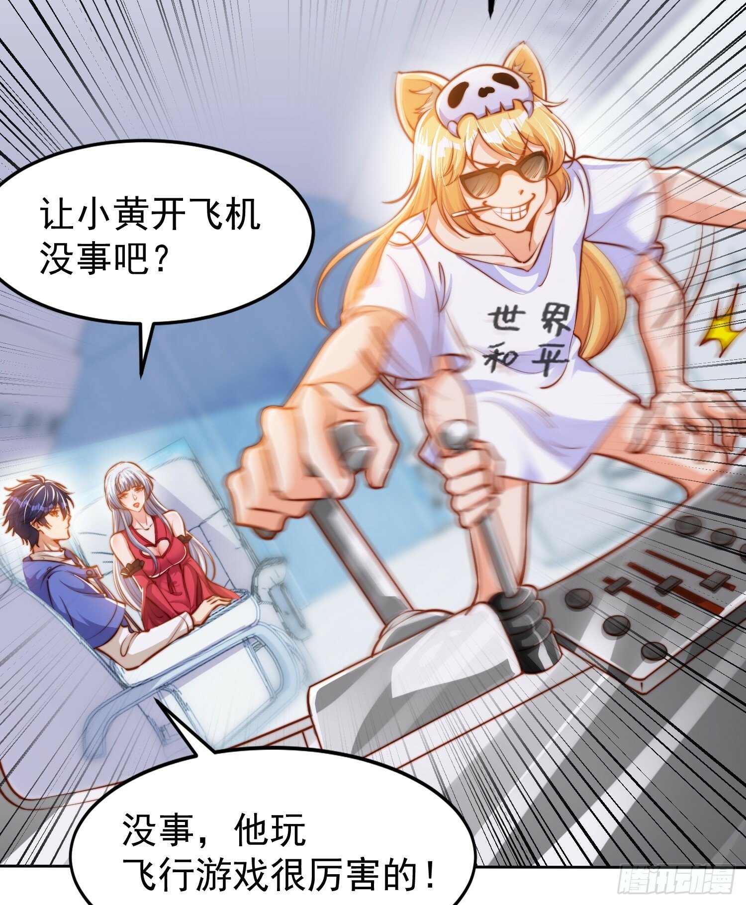 第146话 指鼠为鸭的魔术师10