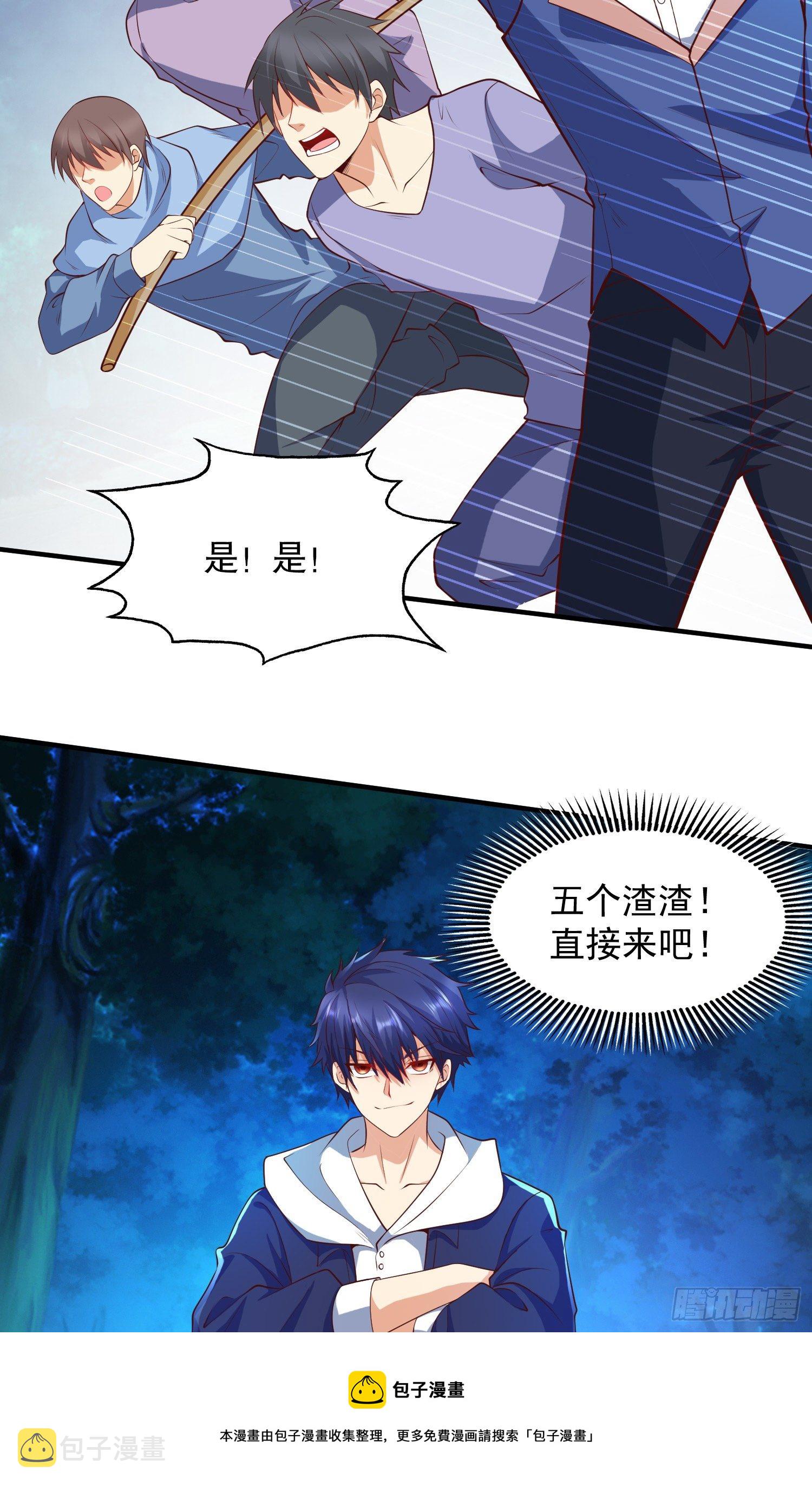 第23话 决战夜叉鬼！20