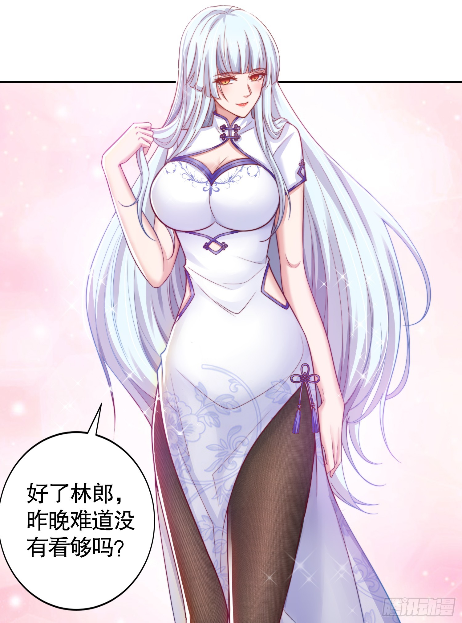 第113话 娘子的白色长裙~33