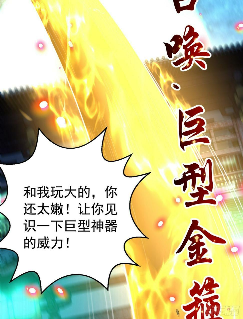 第126话 金箍棒吊打青坊主！61