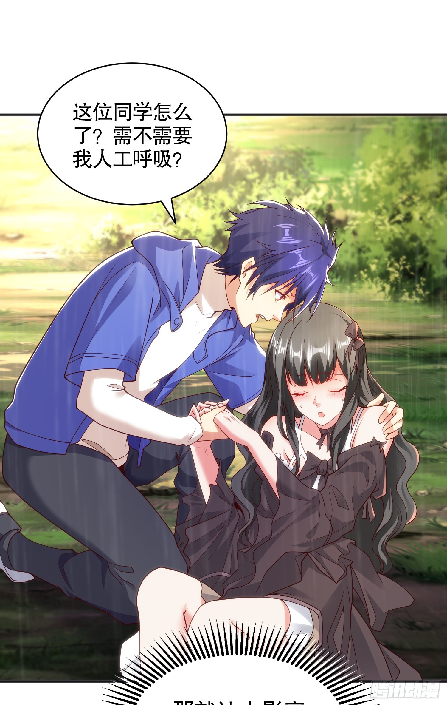 第104话 雨女想和我约会？11