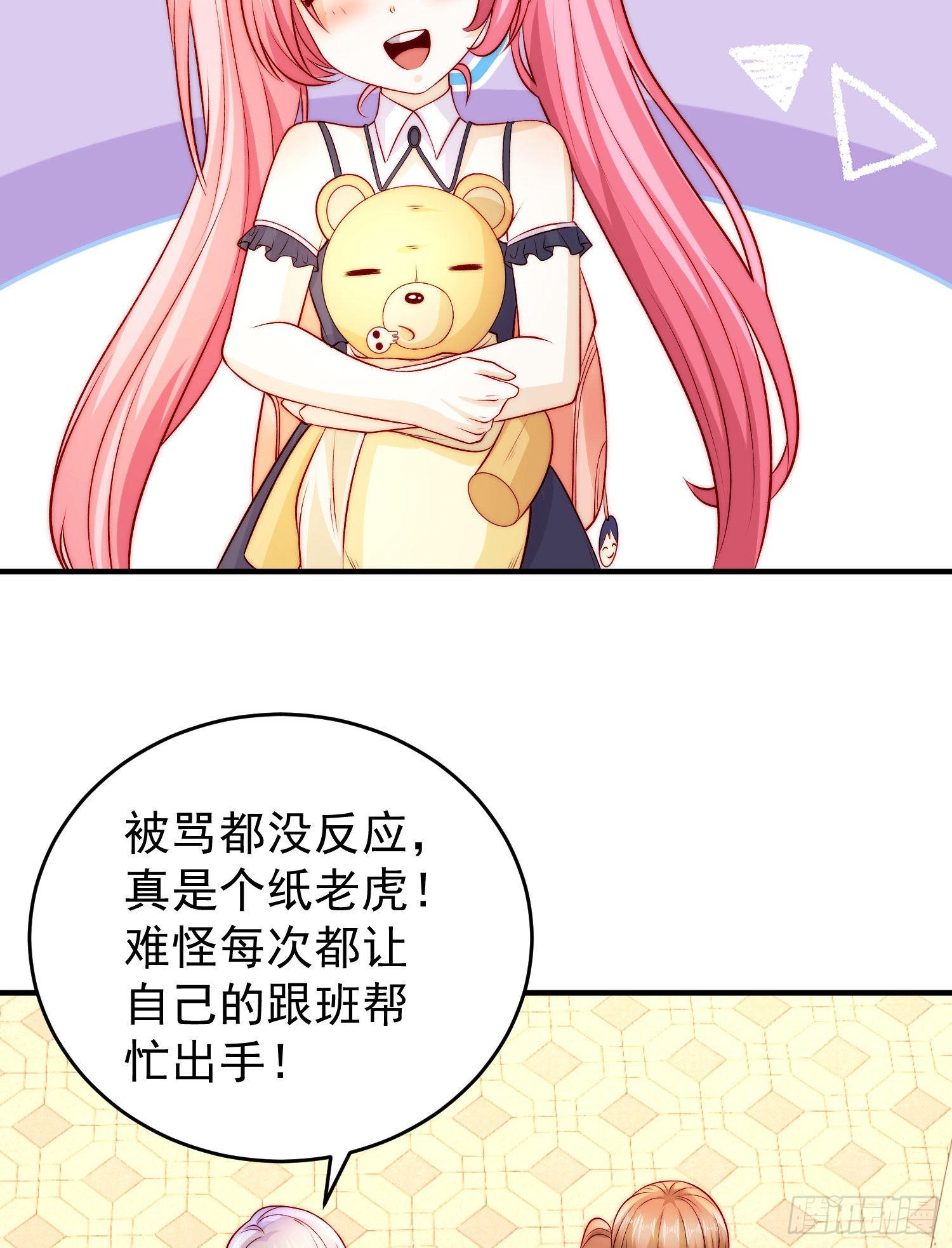 第66话妹妹的日常生活12