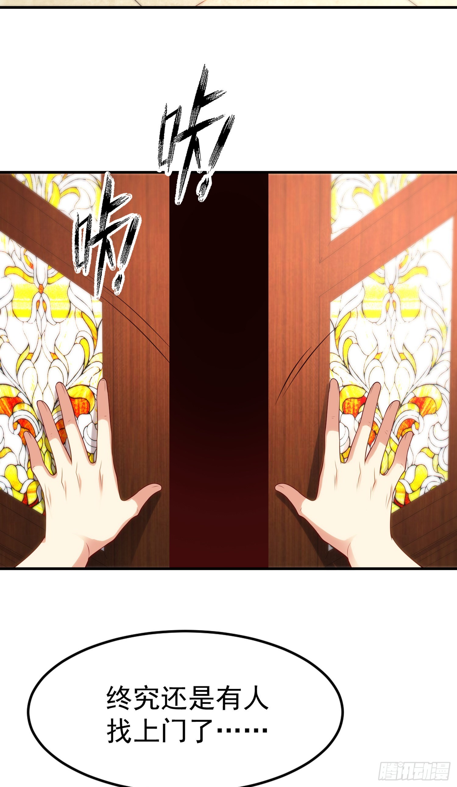 第79话 收服灵蛇鬼妹妹71