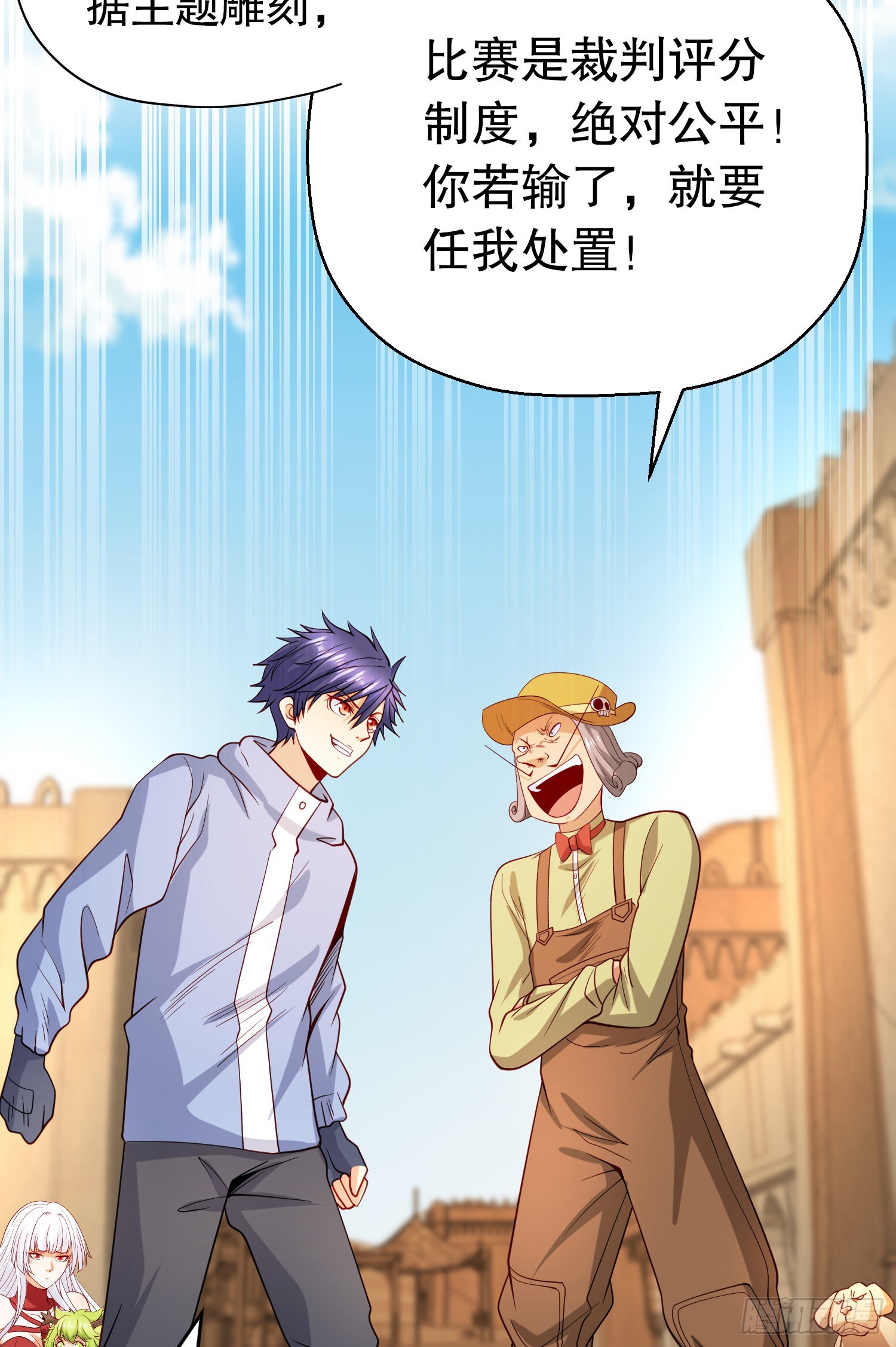 第77话 沙雕艺术PK赛！21