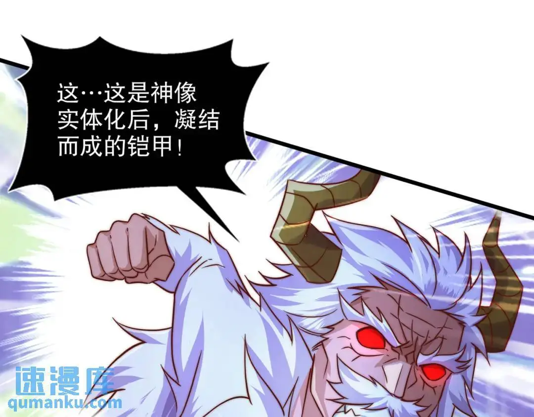 第178话 铠甲林缺VS牛头人81