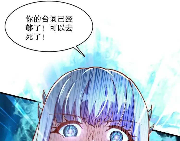 第174话 杨逍叛变魔神？27