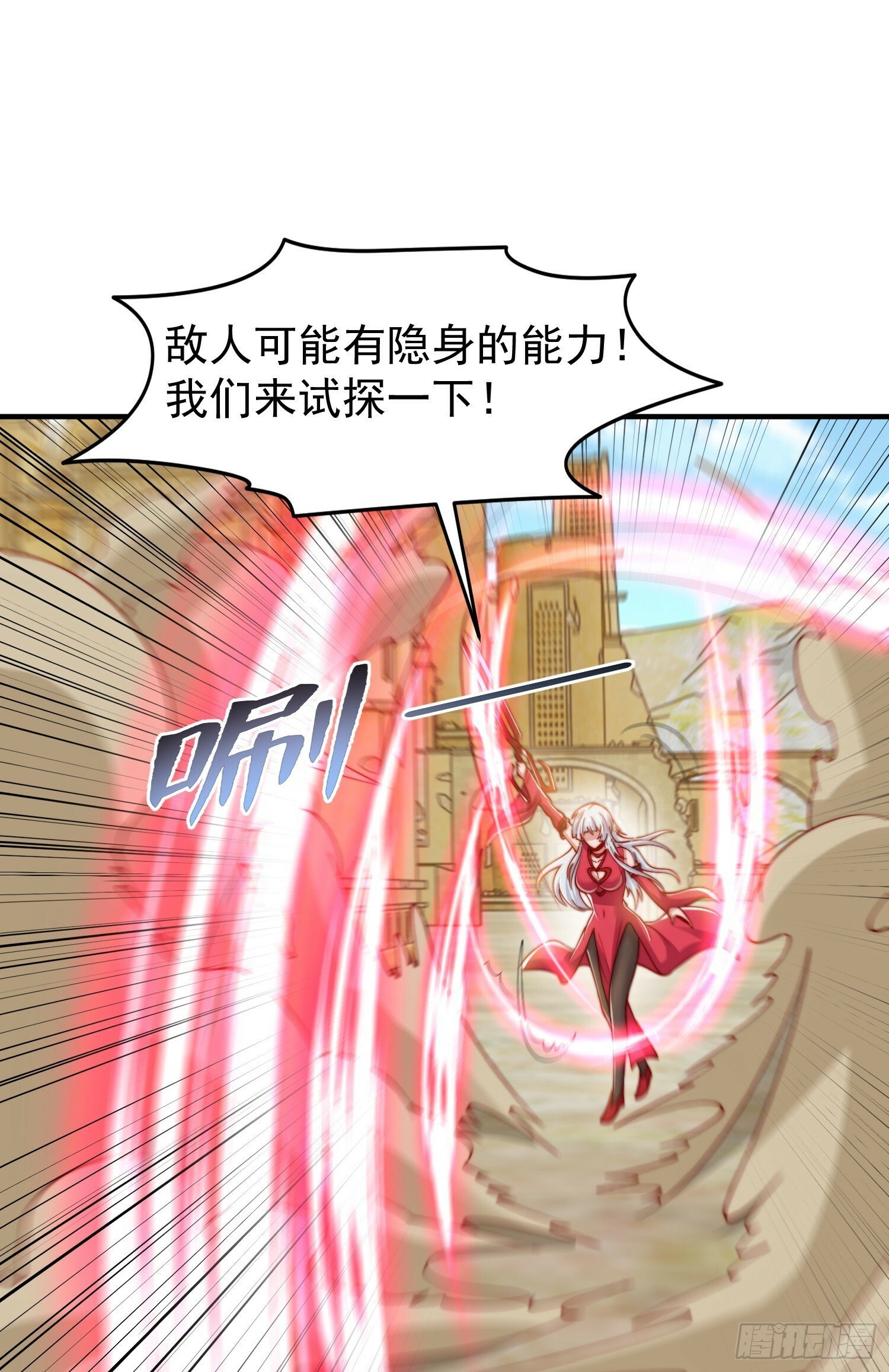 第145话 塔罗牌鬼怪-隐者！47