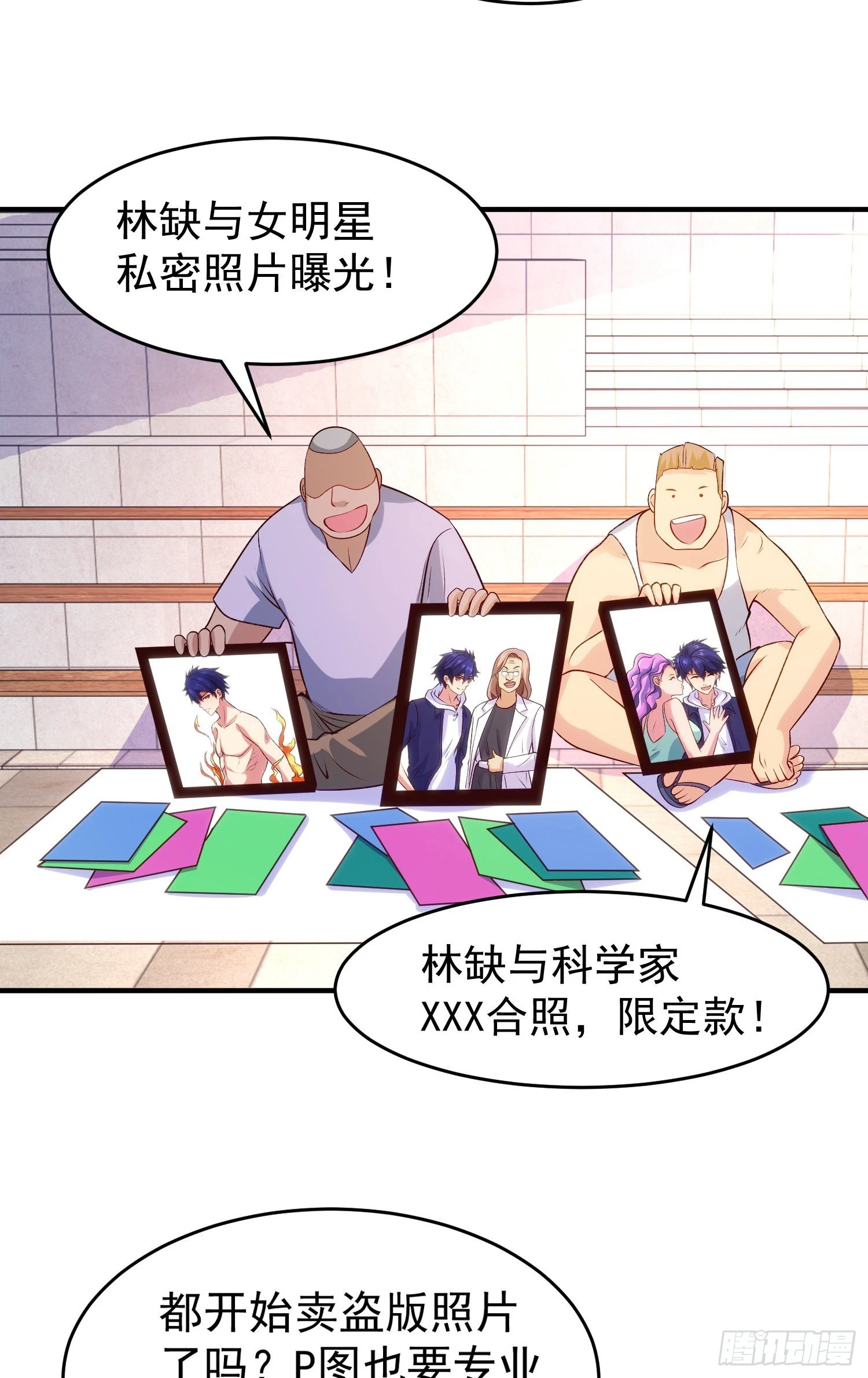 第67话我真不是明星！18