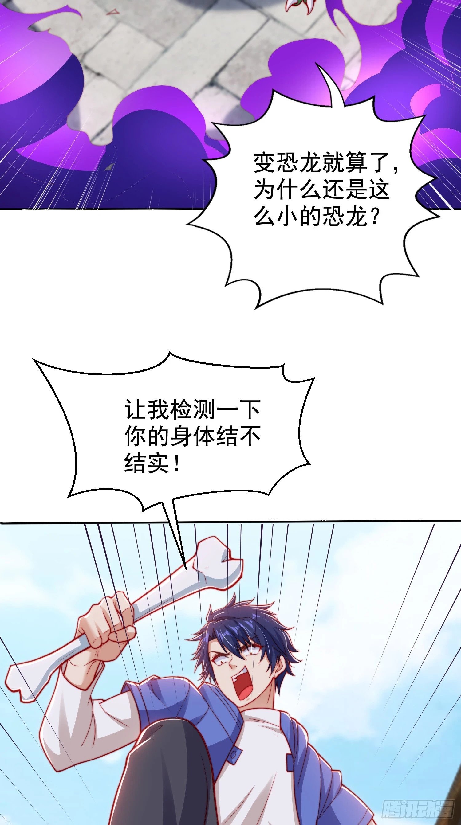 第140话 前往水下鬼城18