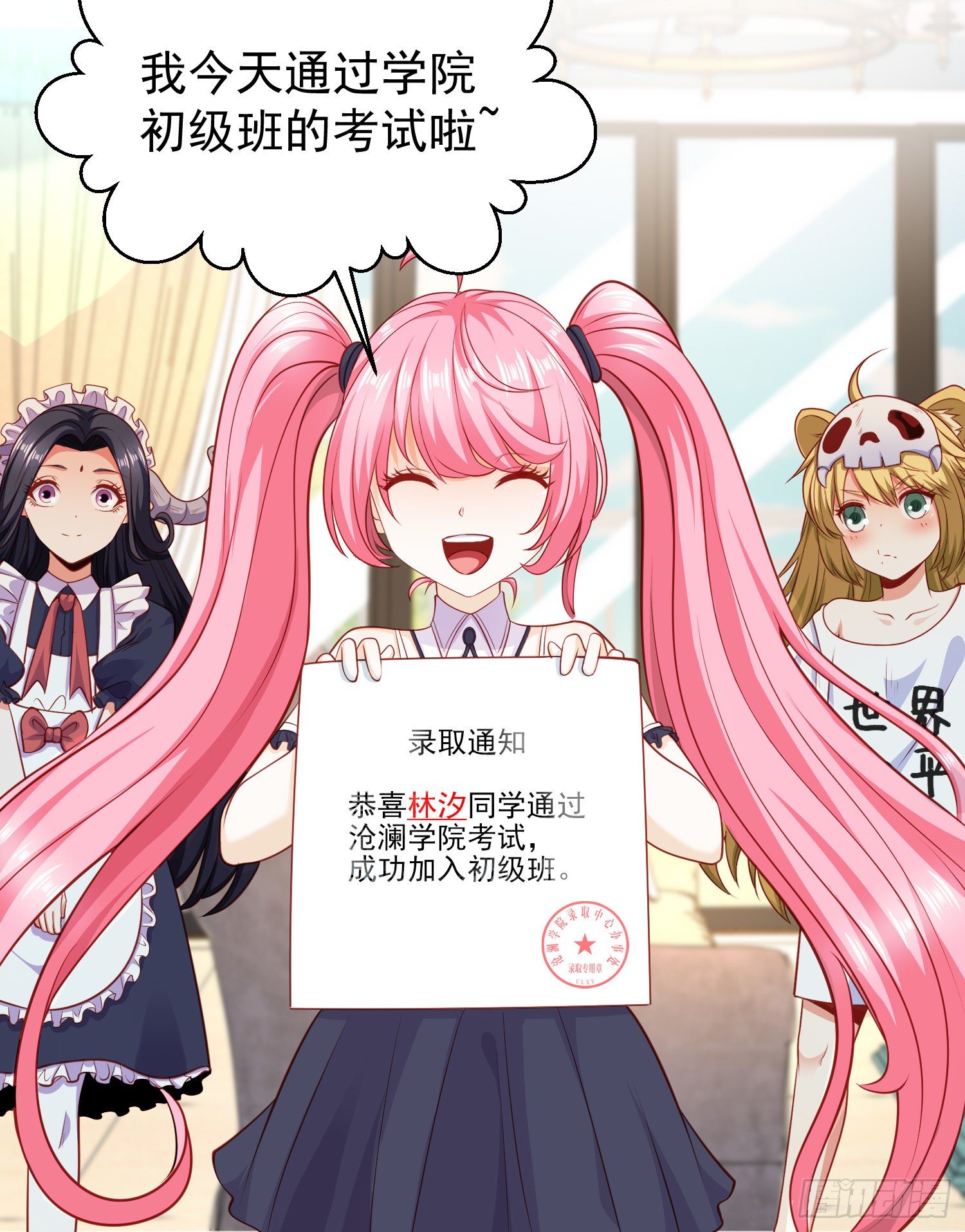第37话 女装大佬林缺德19