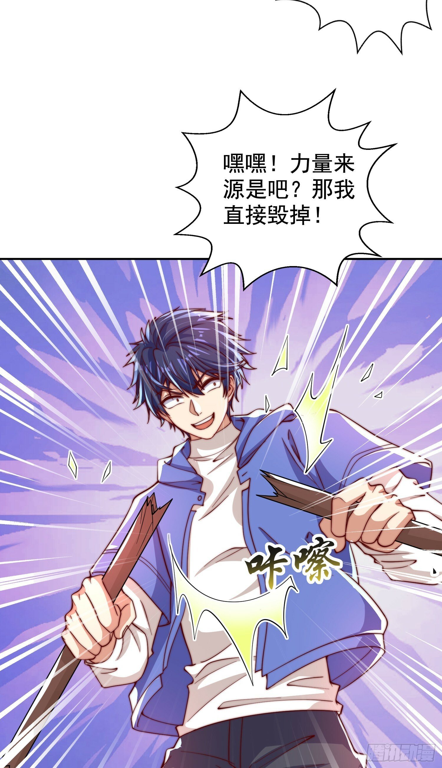 第124话 风一样的大天狗26
