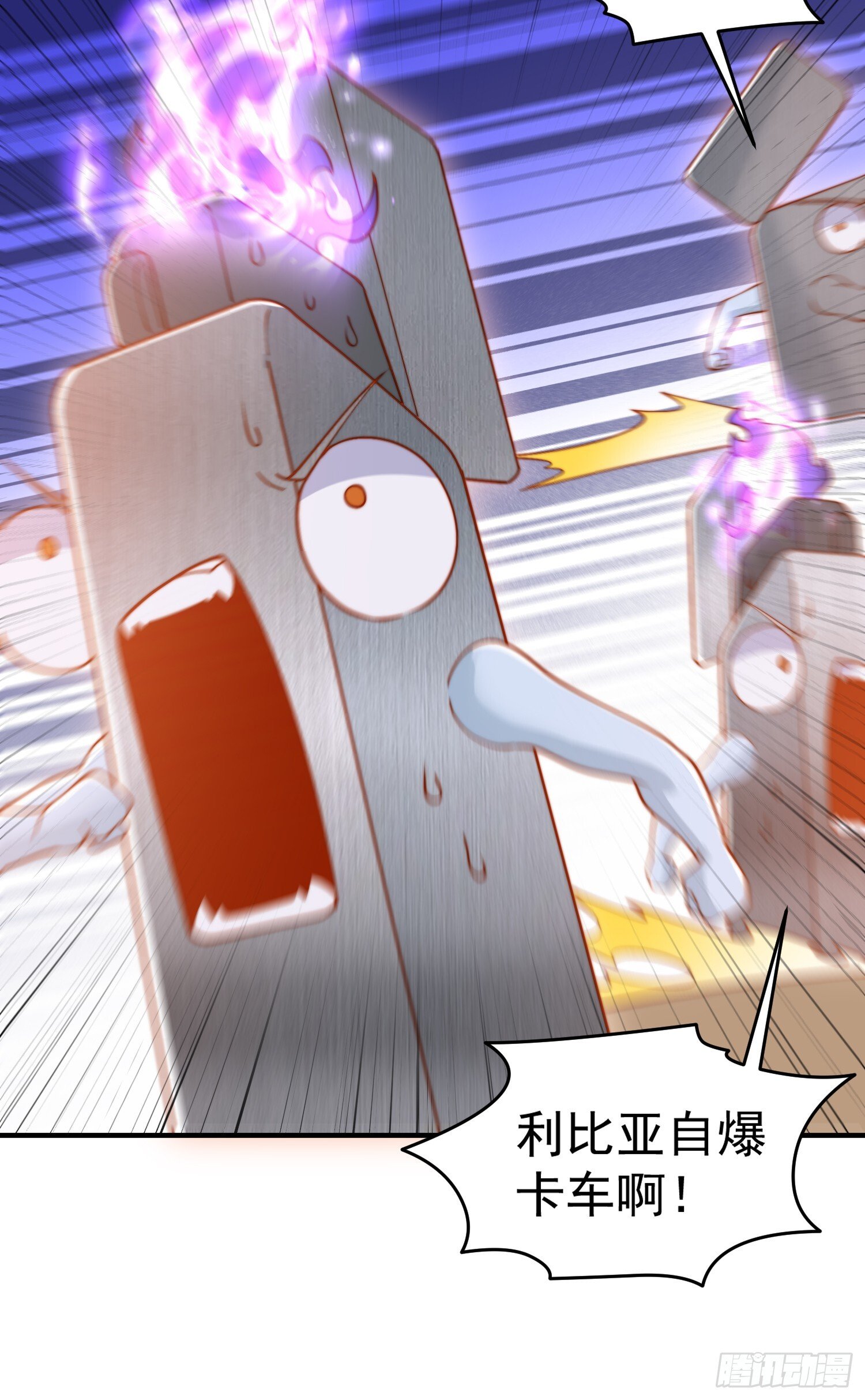 第156话 捣毁大烟厂！44