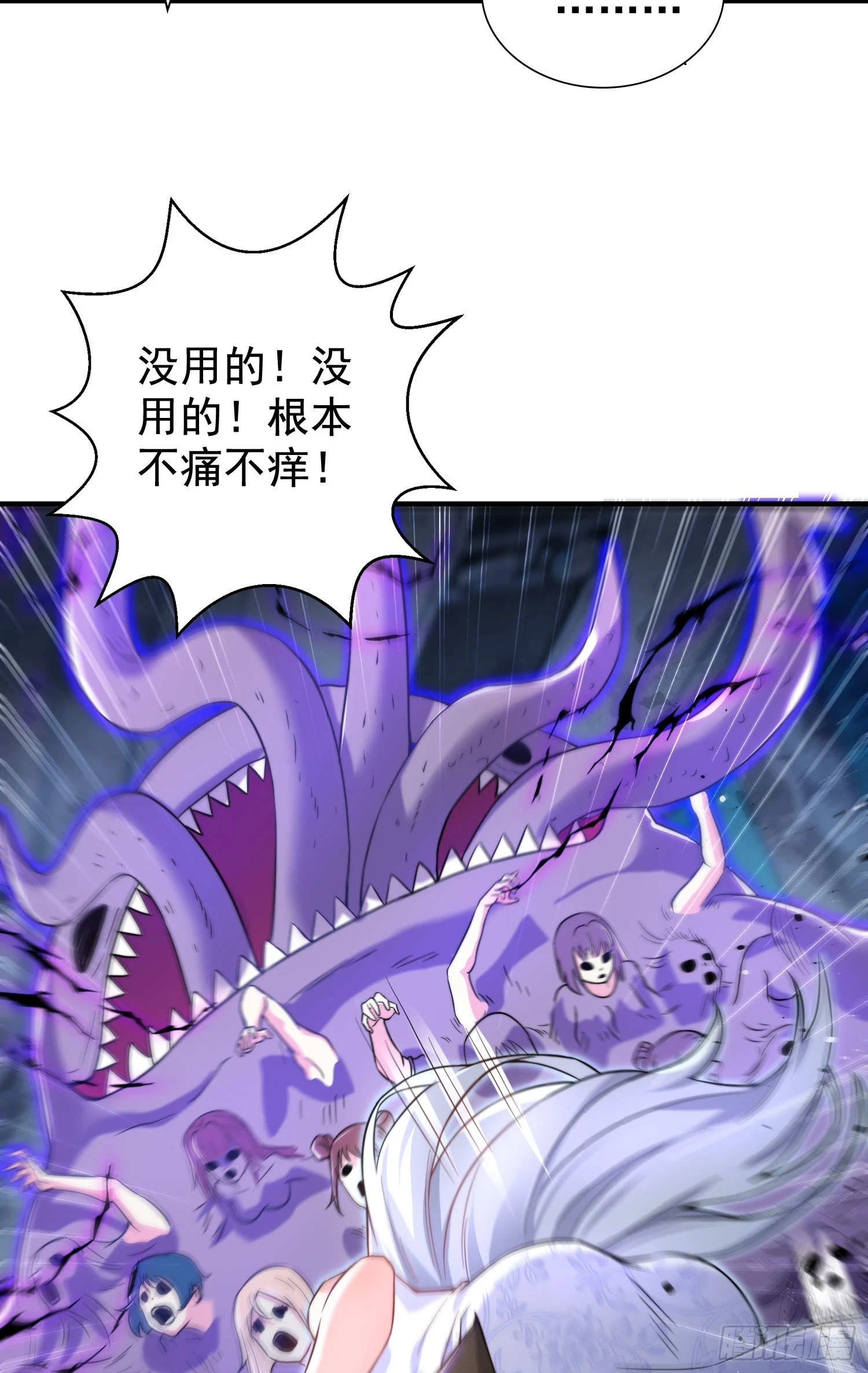 第115话 一剪斩杀A级怪物！25