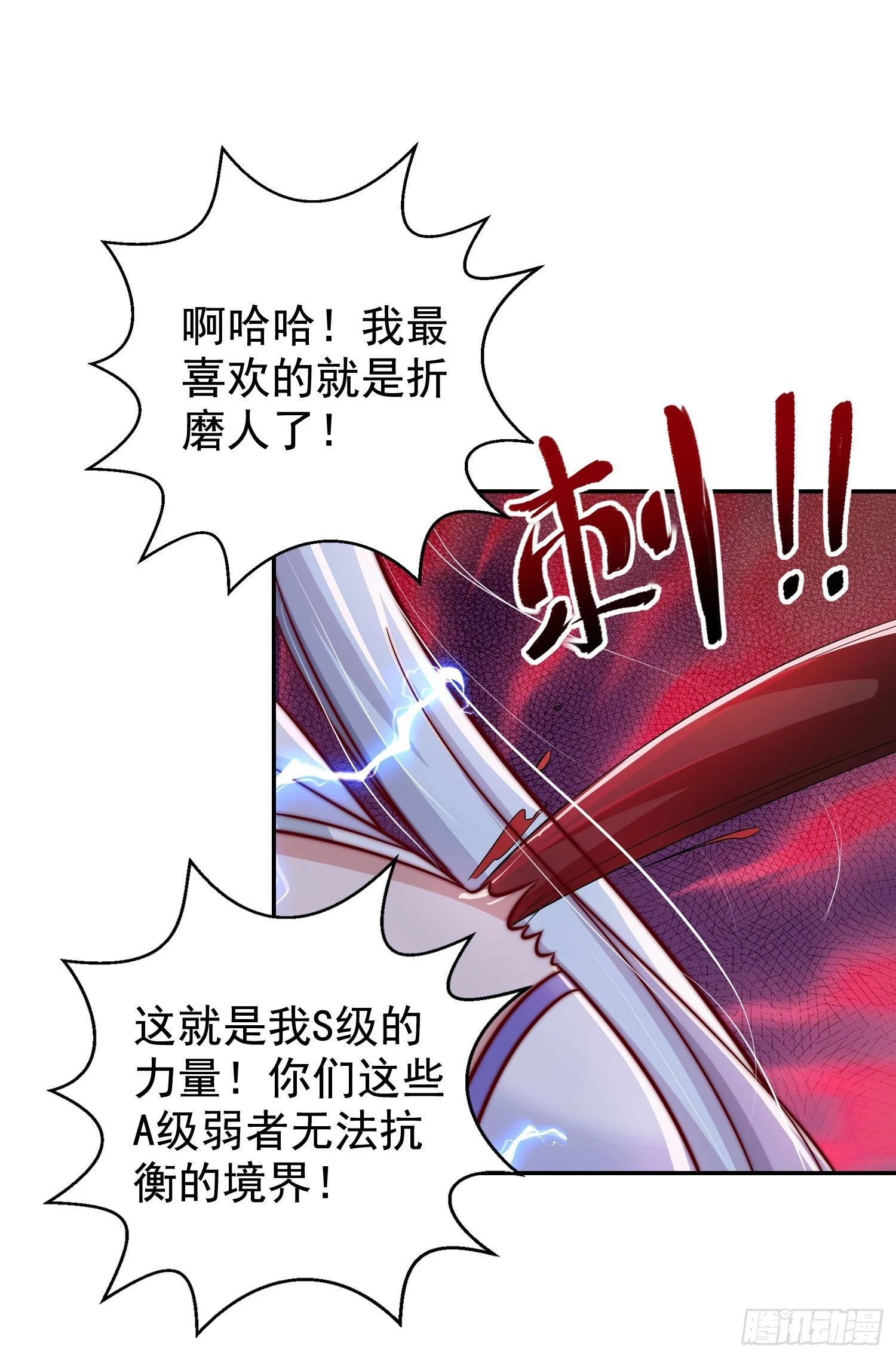 第120话 第三异能：盘古！10