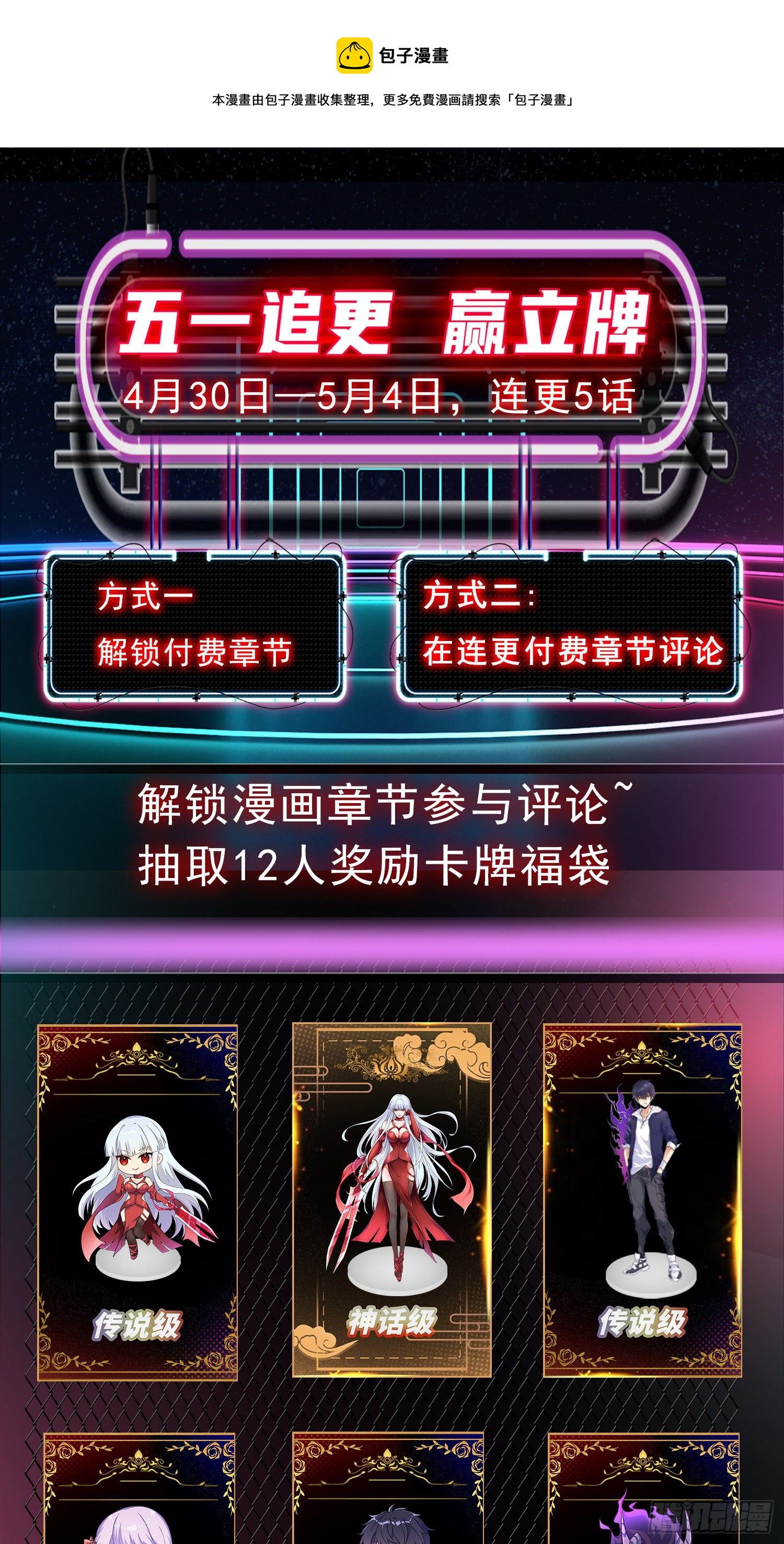 第42话 贤者之石碎片72