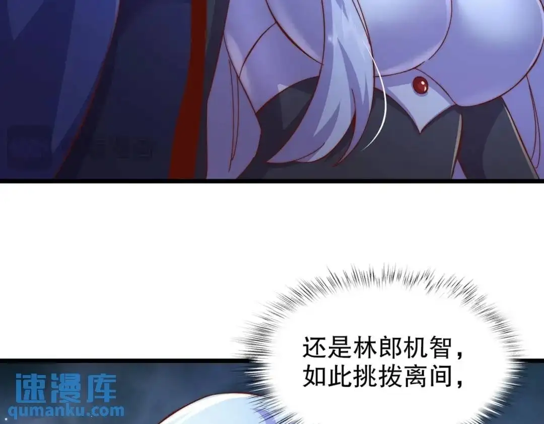 第177话 黑牛当面绿了情敌？49