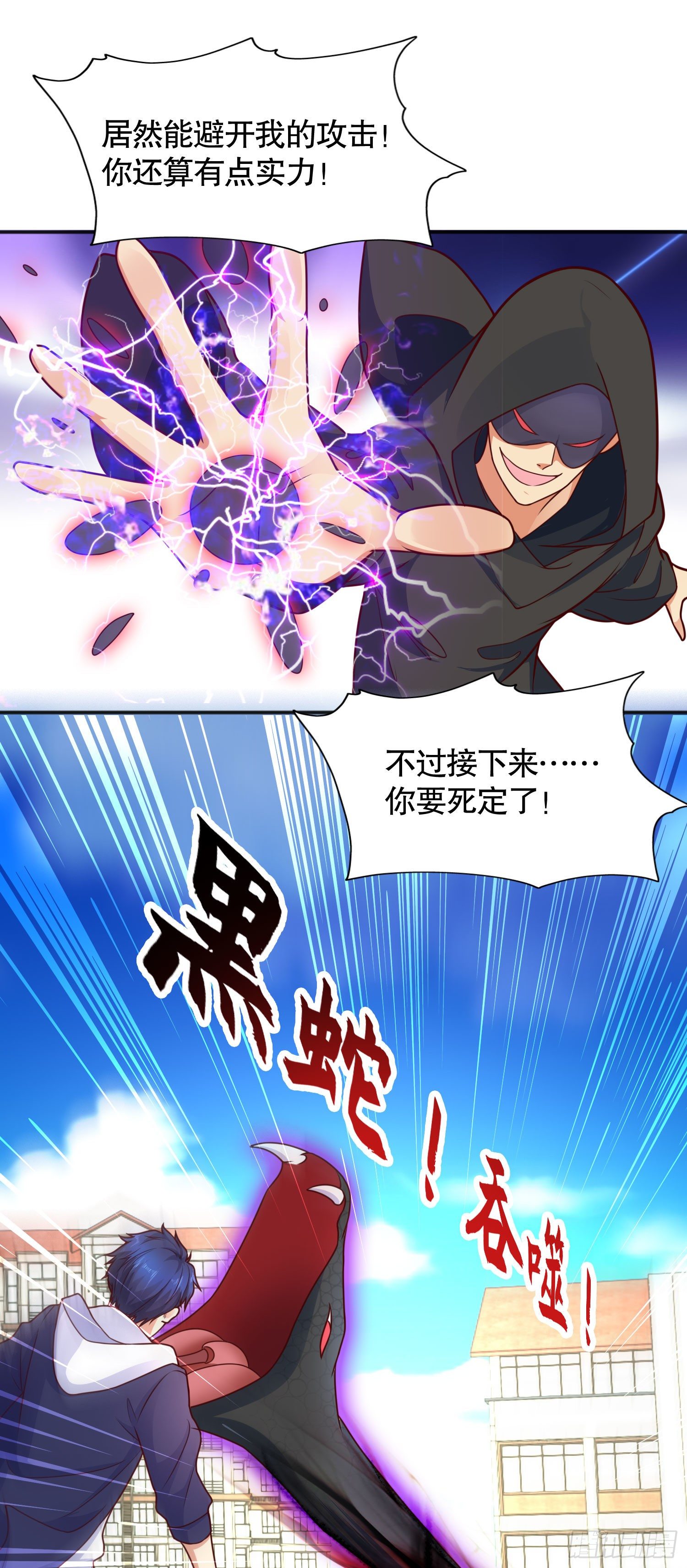 第18话 来自冥渊的蛇精47
