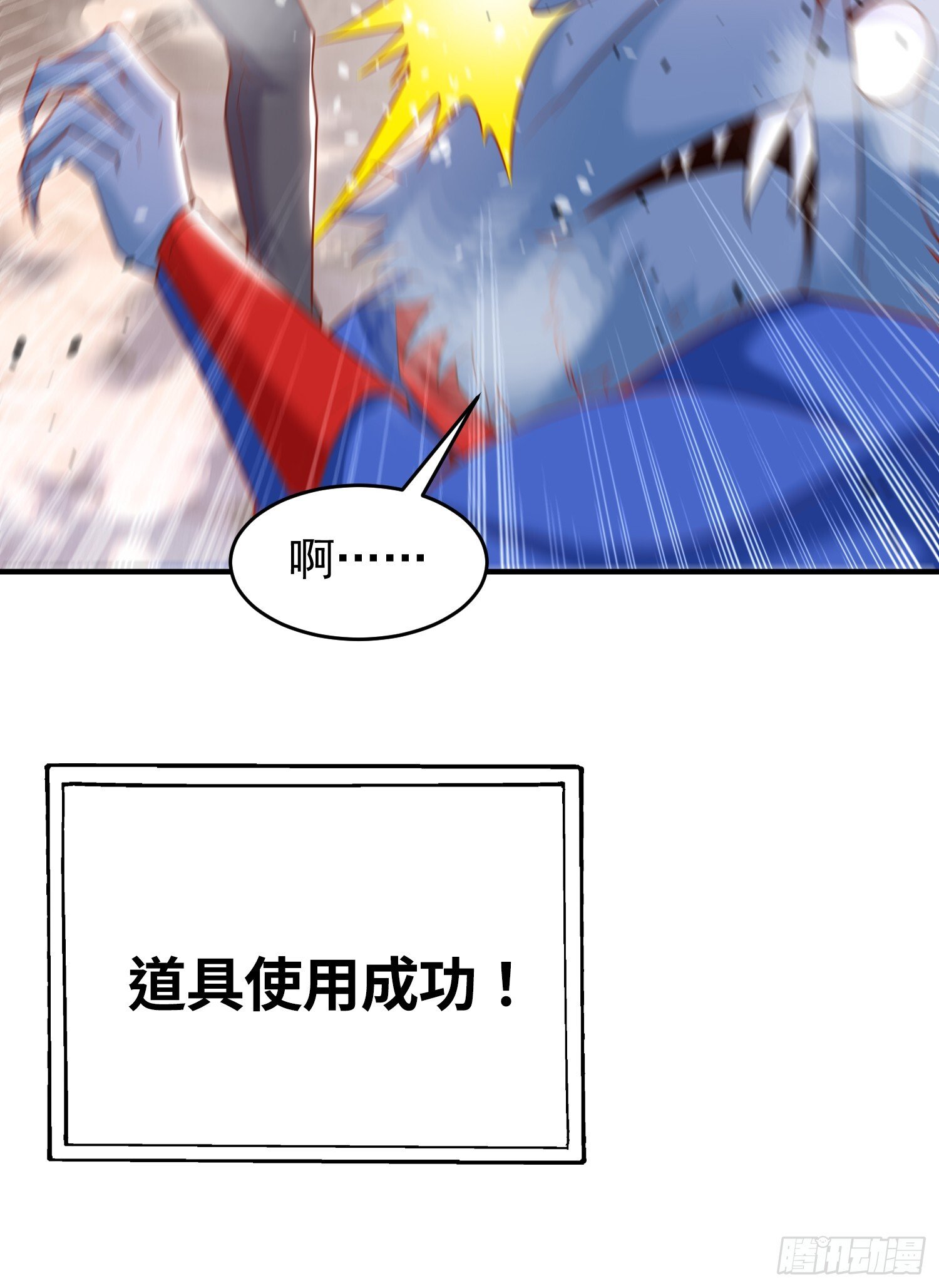 第157话 喂反派吃臭狗屎~52