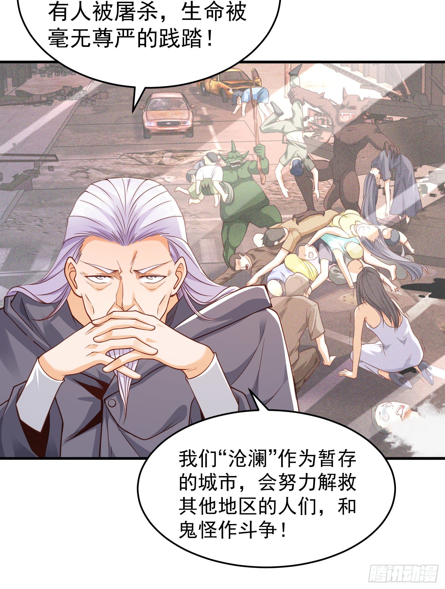 第37话 女装大佬林缺德3