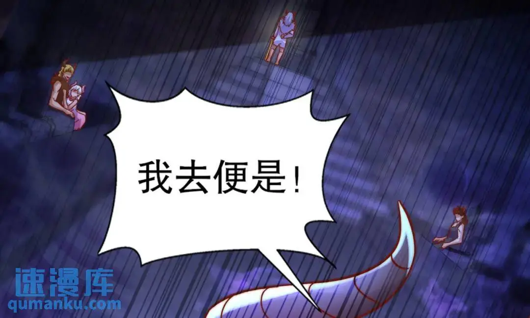 第176话 挑战牛族势力！150
