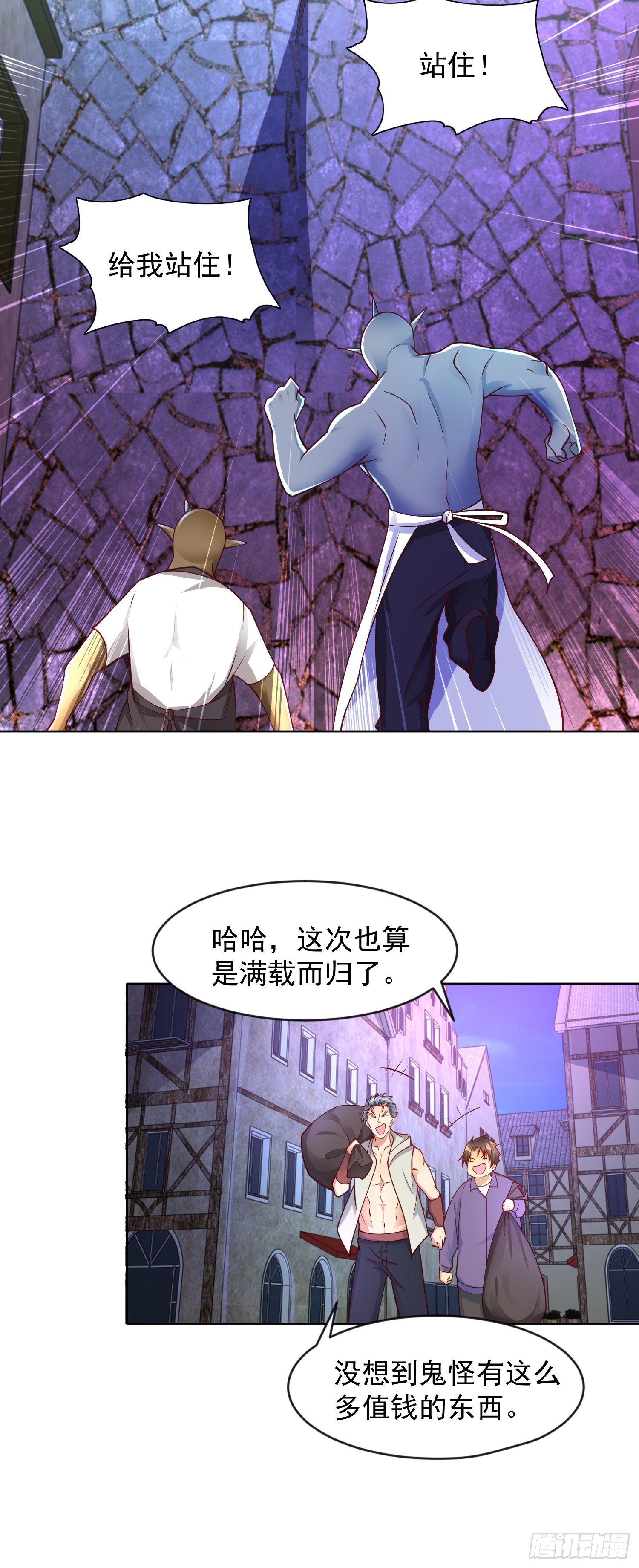 第22话 零元购！22