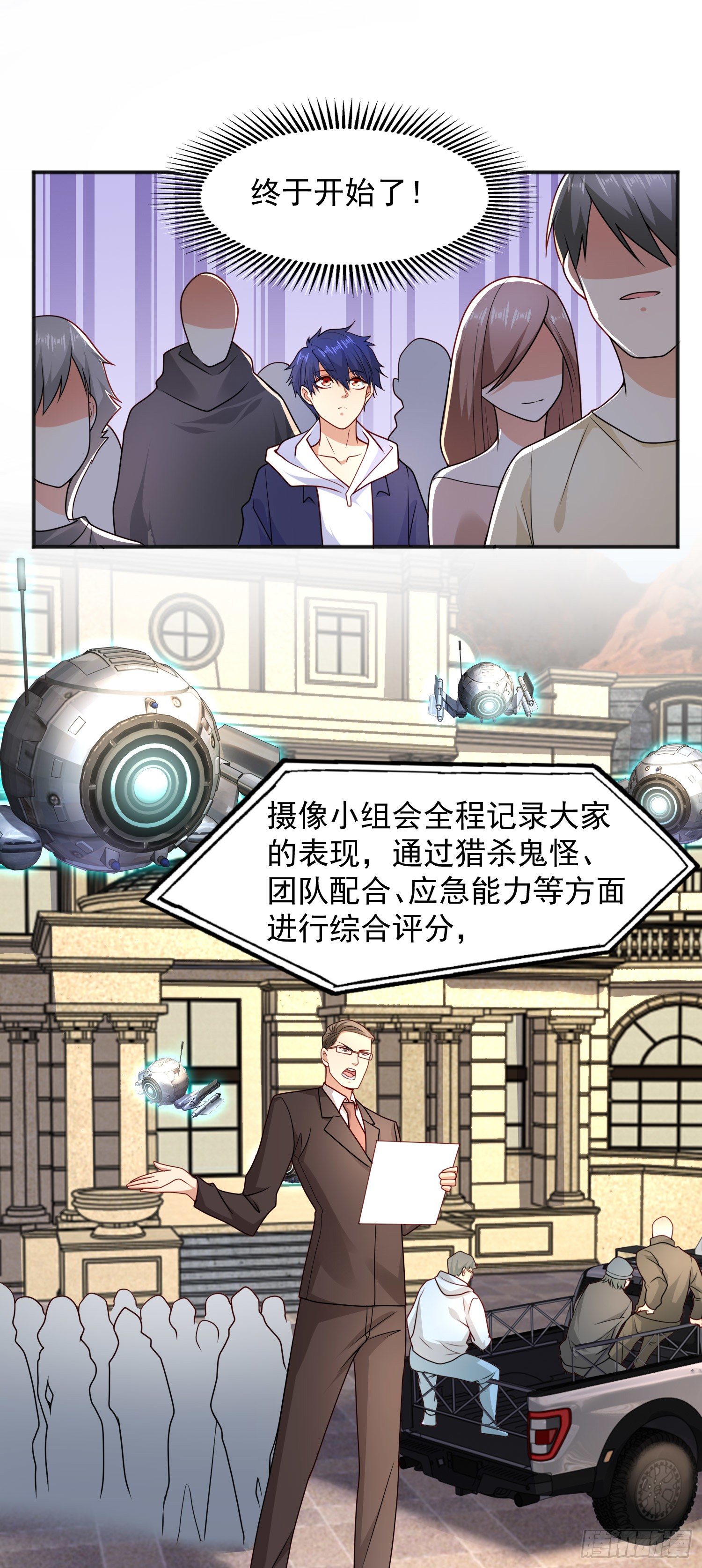 第21话 红魔鬼域开启31