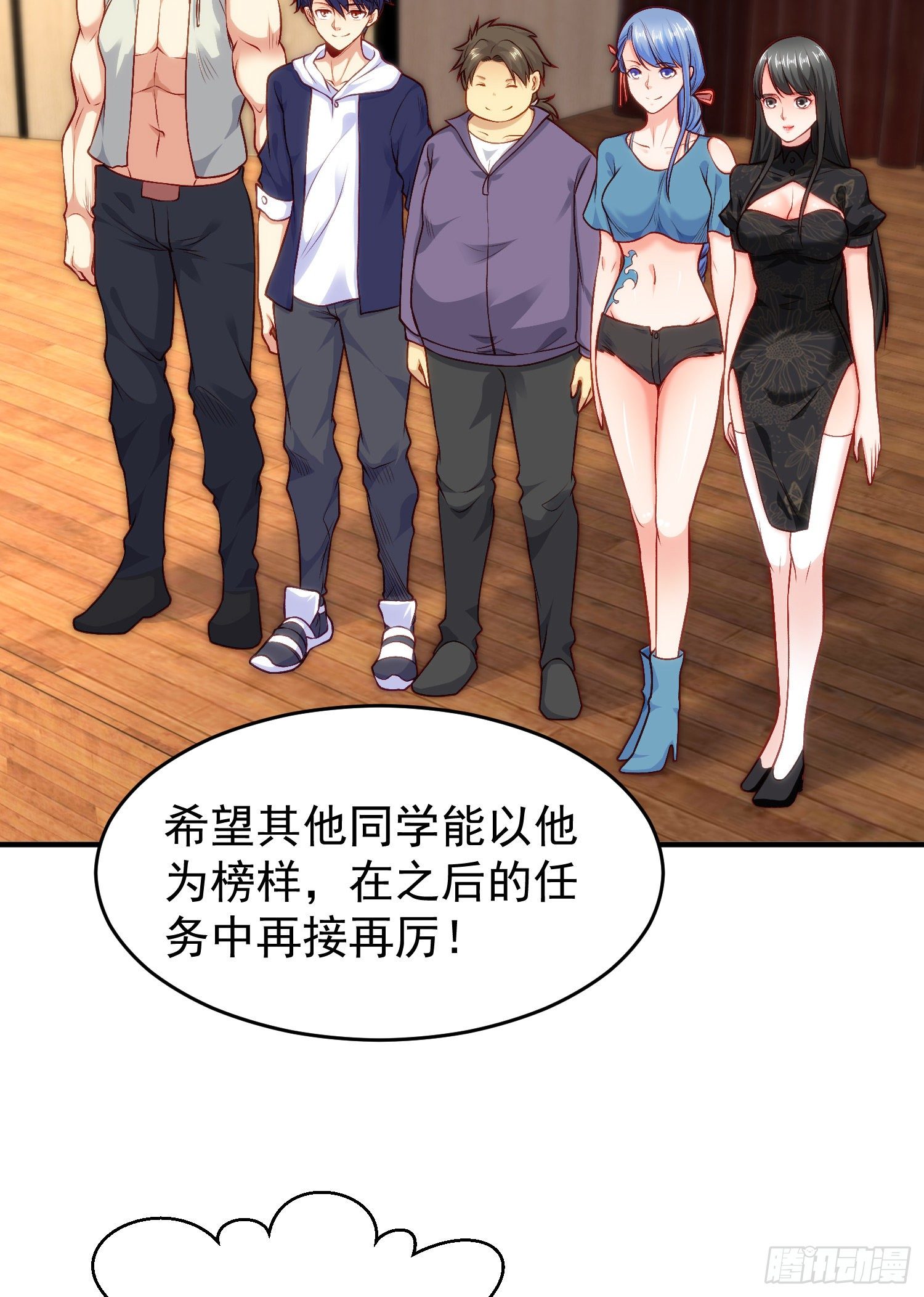 第37话 女装大佬林缺德7