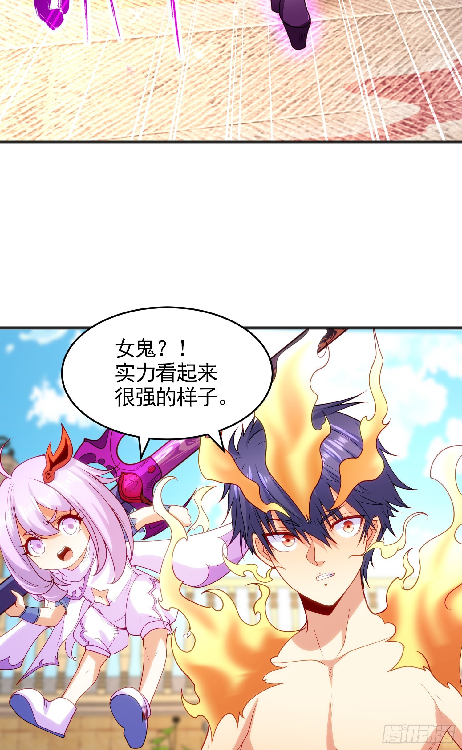 第79话 收服灵蛇鬼妹妹25